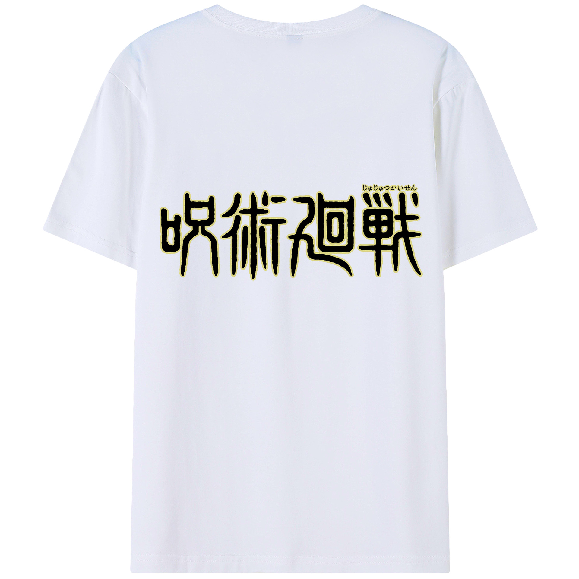 （画像用） 呪術廻戦 Jujutsu Kaisen 綿100％半袖Tシャツ（背面プリント）