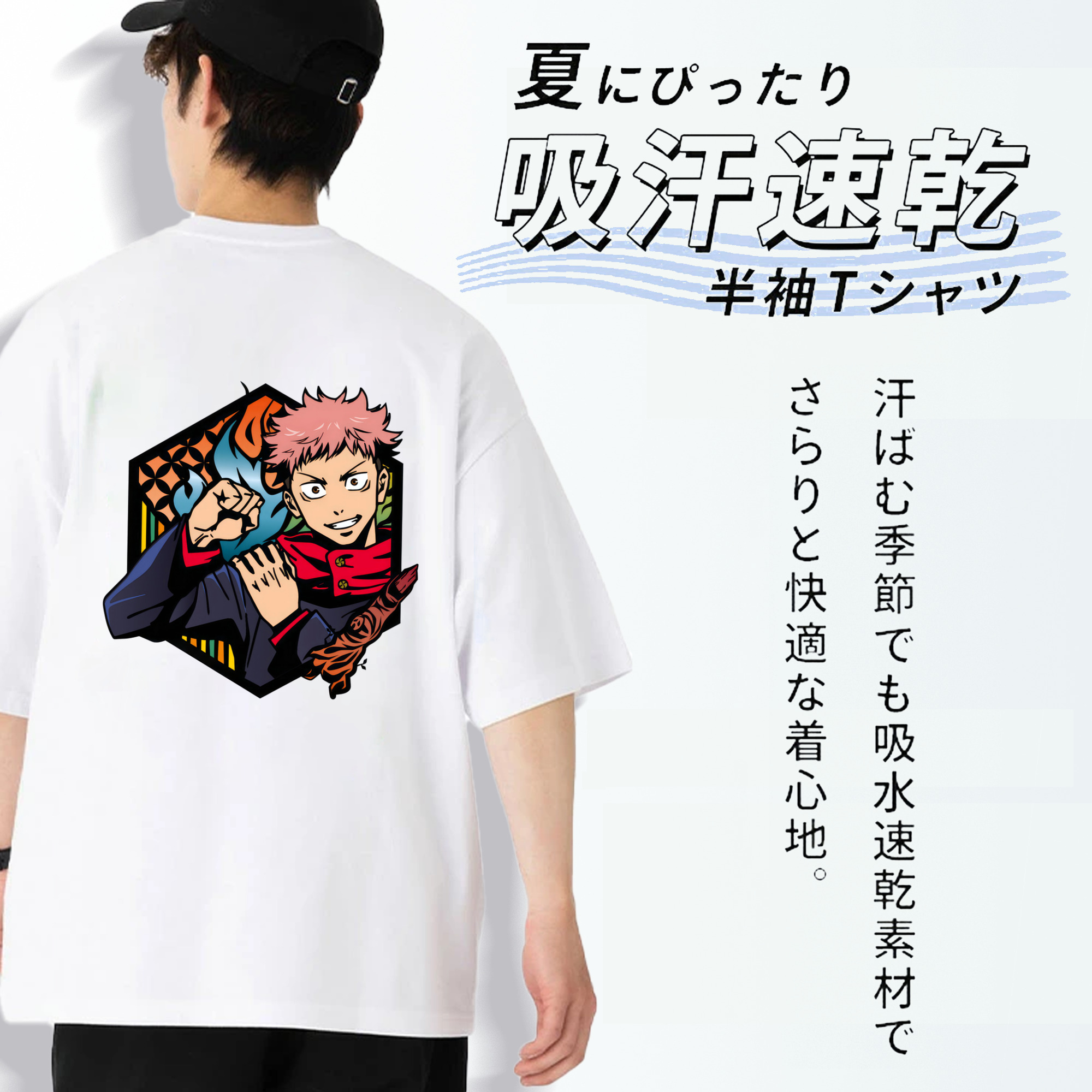 呪術廻戦 Jujutsu Kaisen 綿100％半袖Tシャツ（背面プリント）