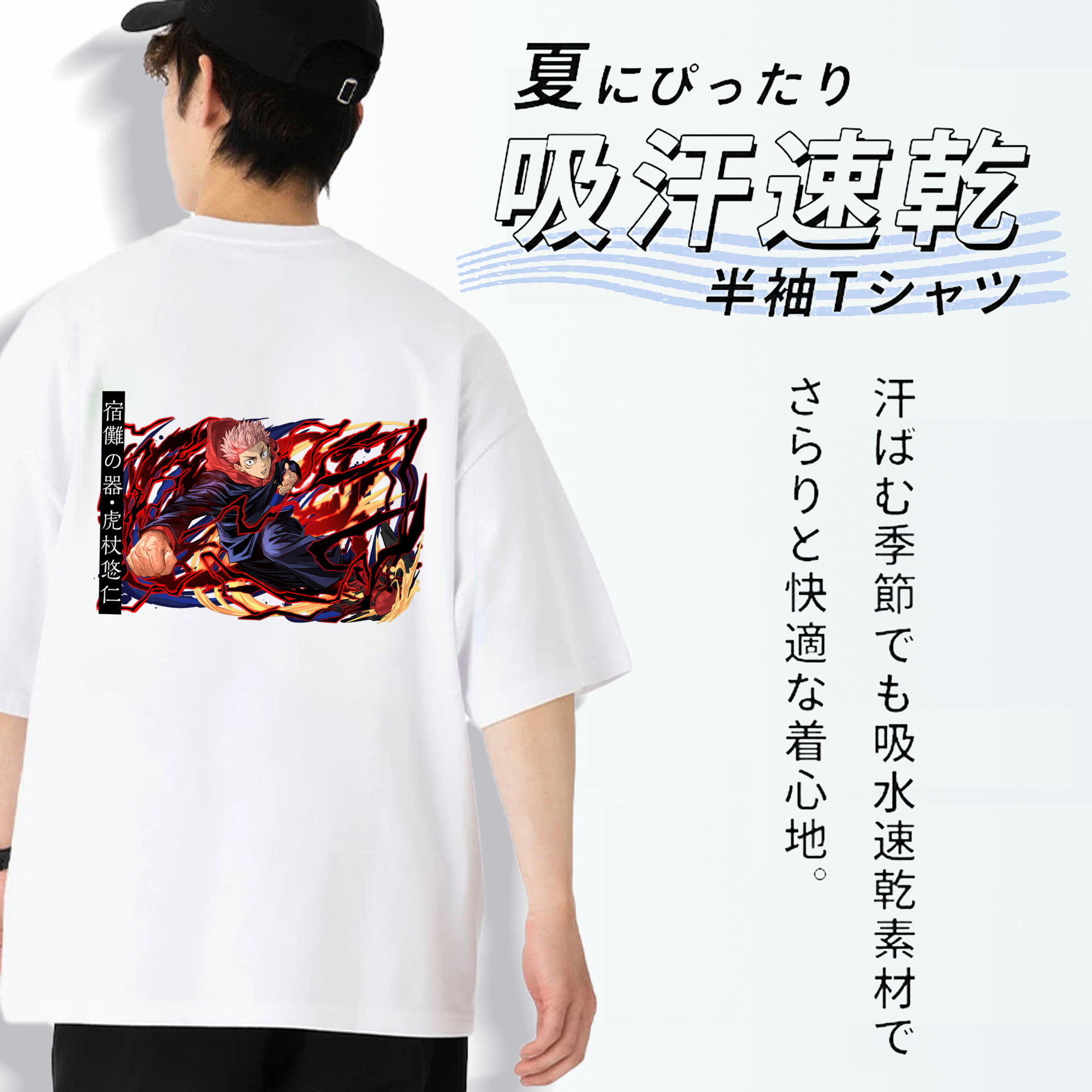 呪術廻戦 Jujutsu Kaisen 綿100％半袖Tシャツ（背面プリント）