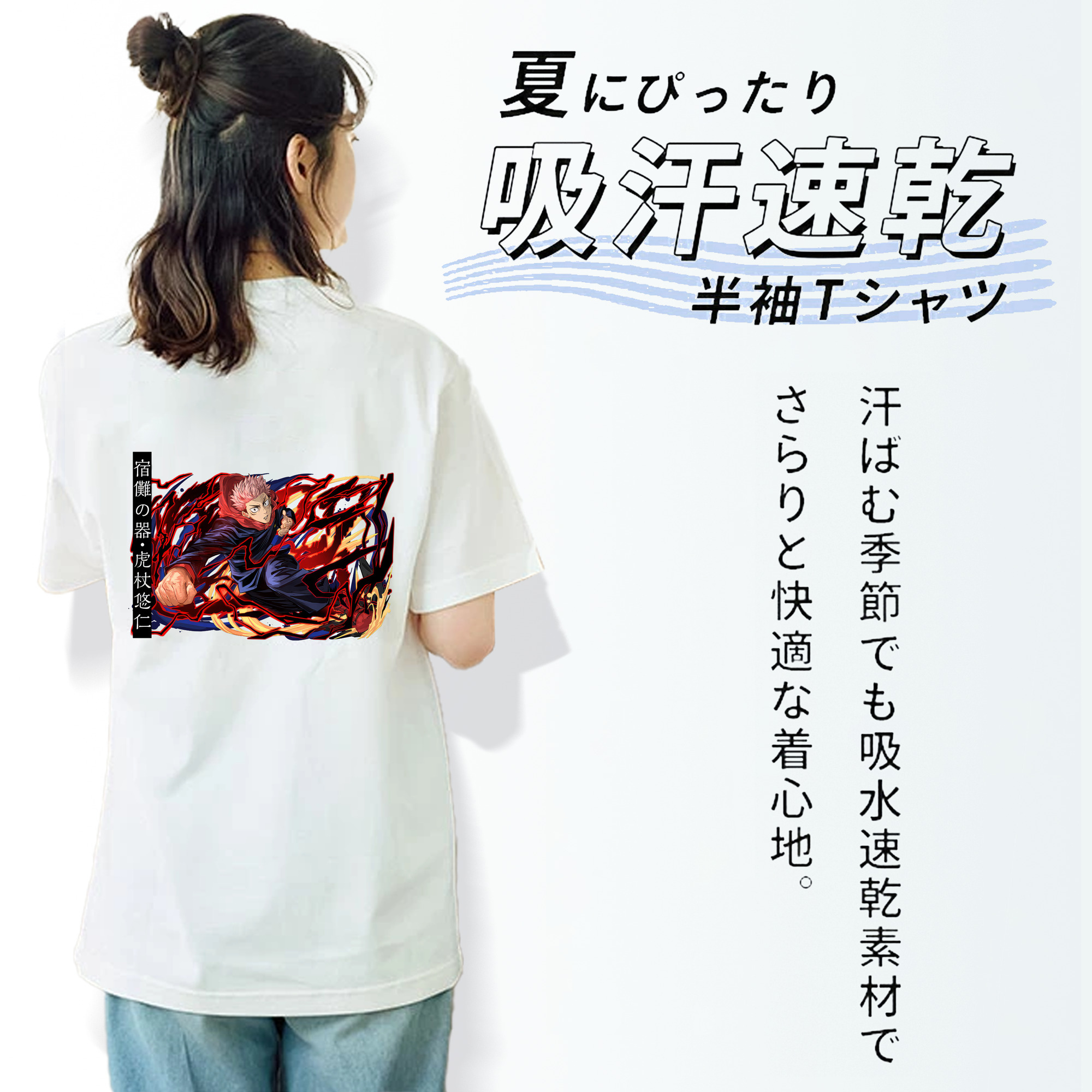呪術廻戦 Jujutsu Kaisen 綿100％半袖Tシャツ（背面プリント）