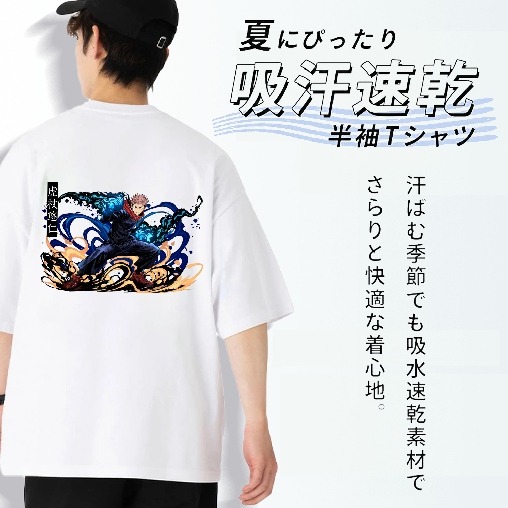 呪術廻戦 Jujutsu Kaisen 綿100％半袖Tシャツ（背面プリント）