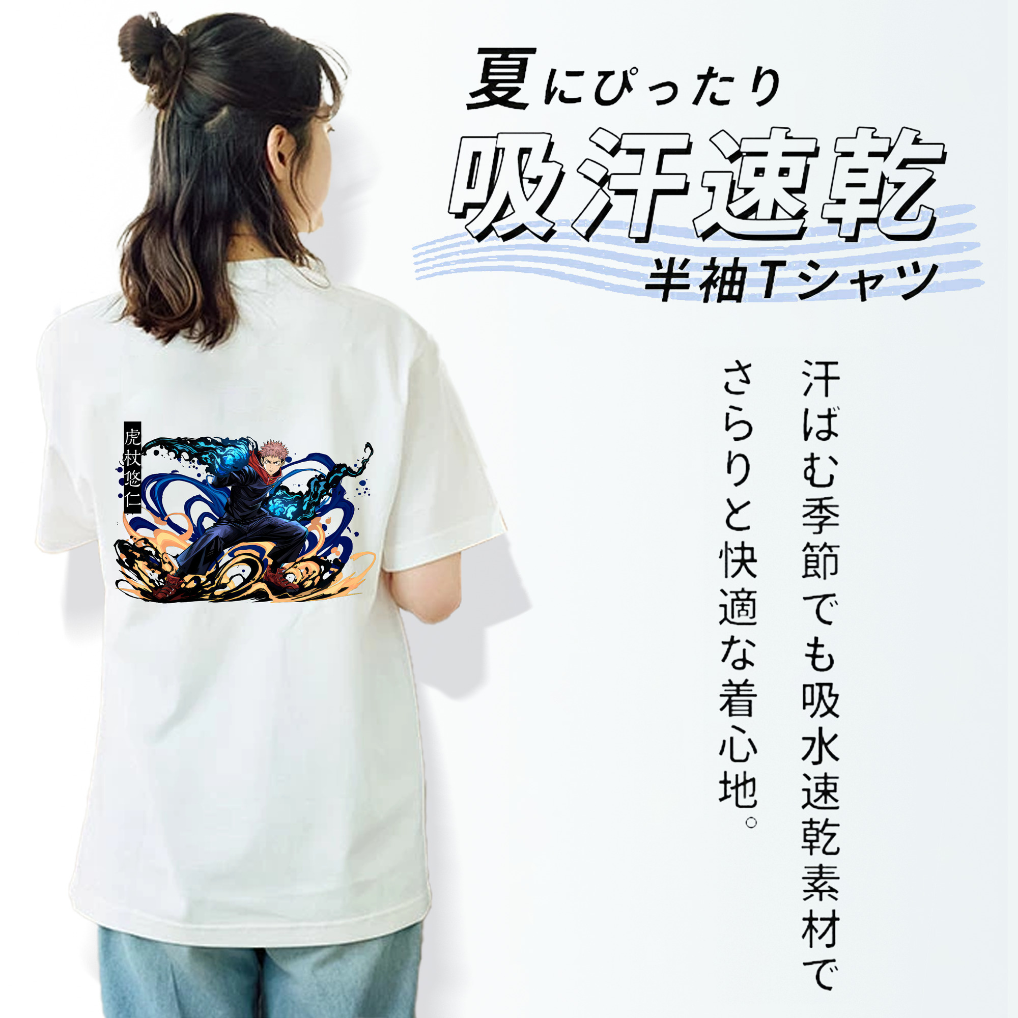 呪術廻戦 Jujutsu Kaisen 綿100％半袖Tシャツ（背面プリント）