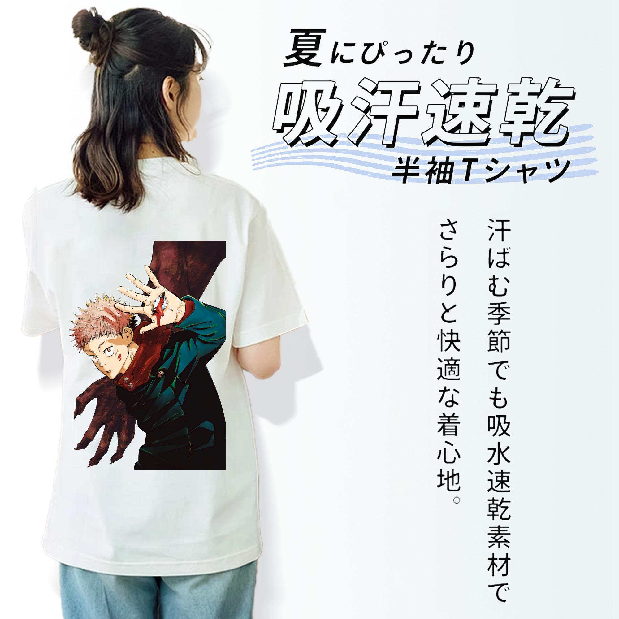 呪術廻戦 Jujutsu Kaisen 綿100％半袖Tシャツ（背面プリント）