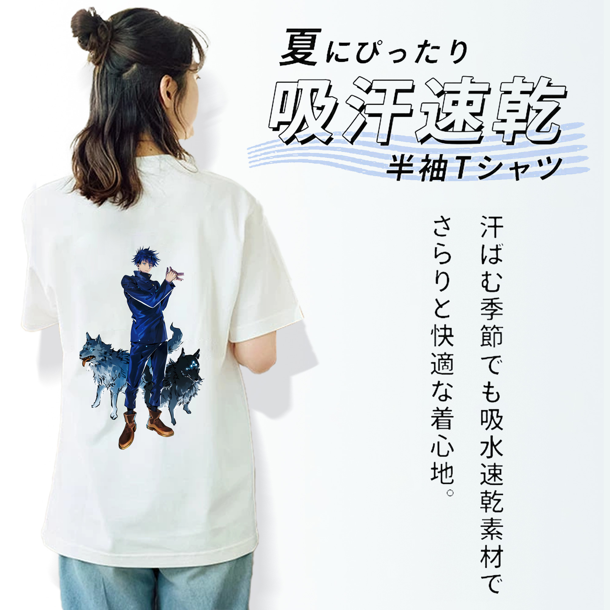 呪術廻戦 Jujutsu Kaisen 綿100％半袖Tシャツ（背面プリント）