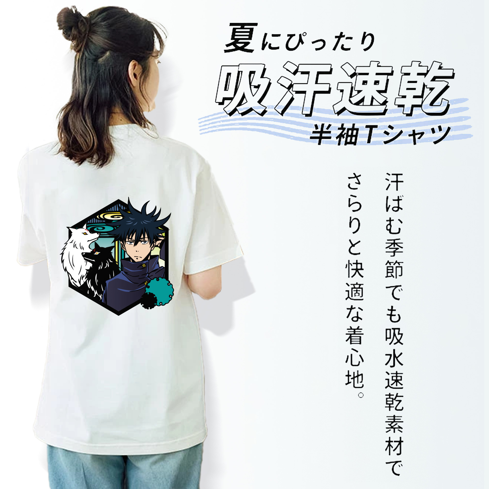 呪術廻戦 Jujutsu Kaisen 綿100％半袖Tシャツ（背面プリント）