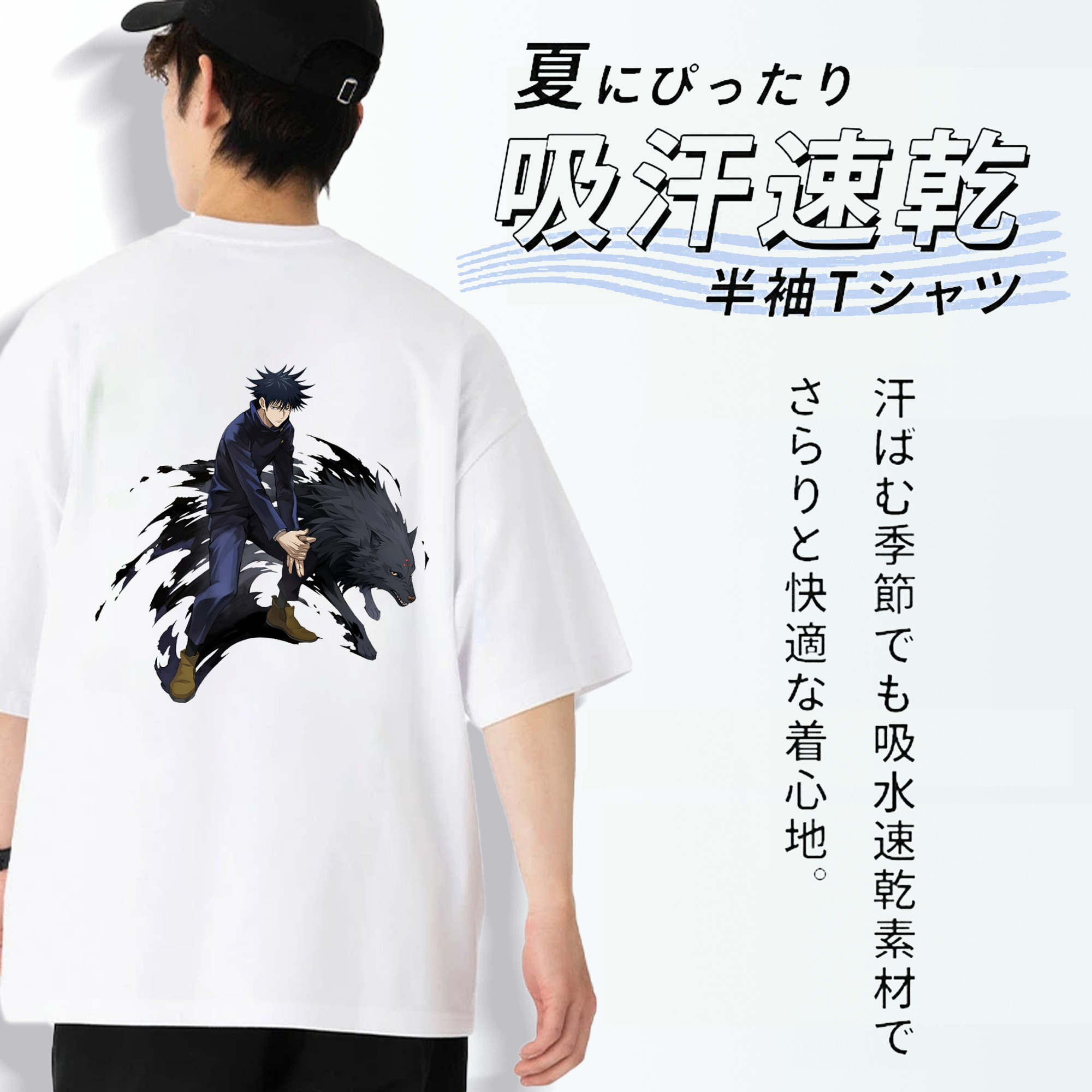 呪術廻戦 Jujutsu Kaisen 綿100％半袖Tシャツ（背面プリント）