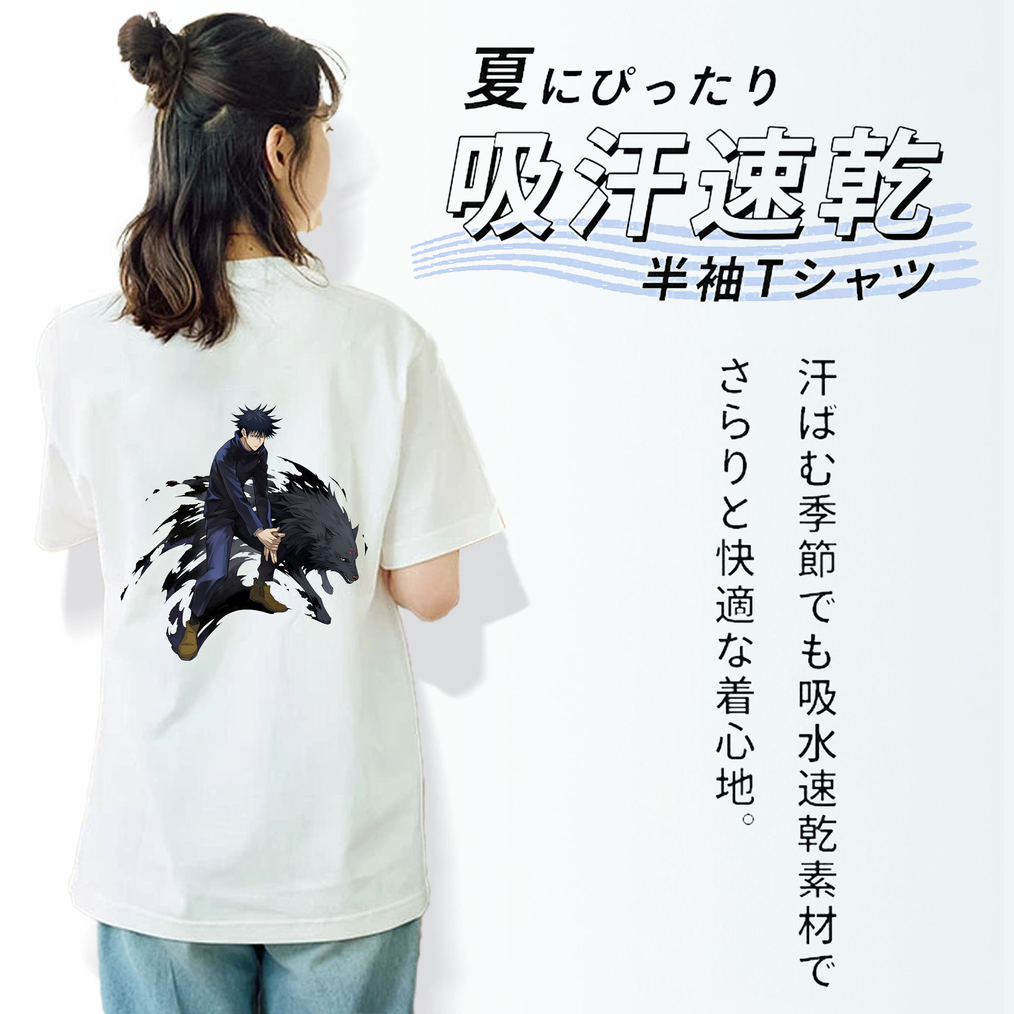 呪術廻戦 Jujutsu Kaisen 綿100％半袖Tシャツ（背面プリント）