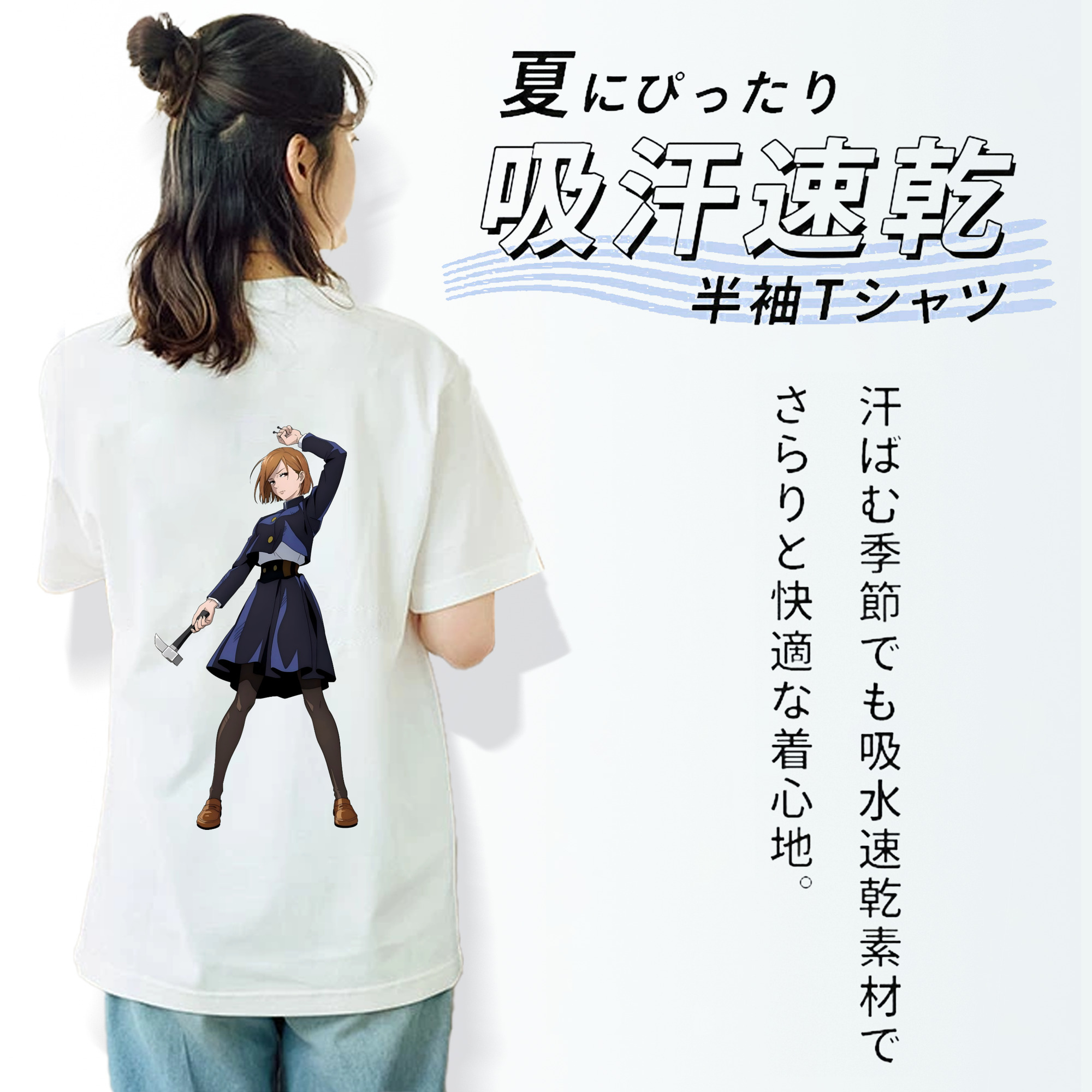 呪術廻戦 Jujutsu Kaisen 綿100％半袖Tシャツ（背面プリント）