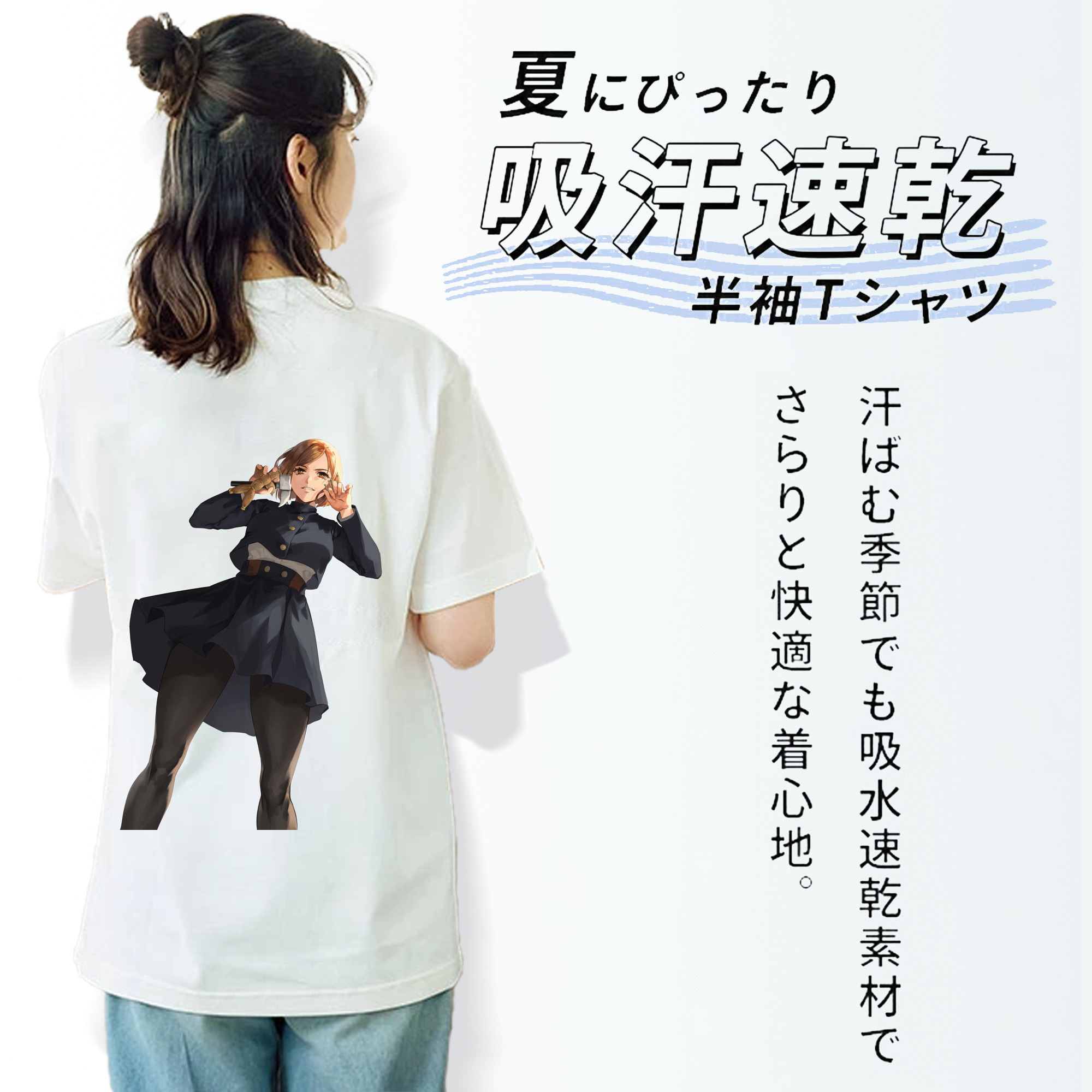 呪術廻戦 Jujutsu Kaisen 綿100％半袖Tシャツ（背面プリント）