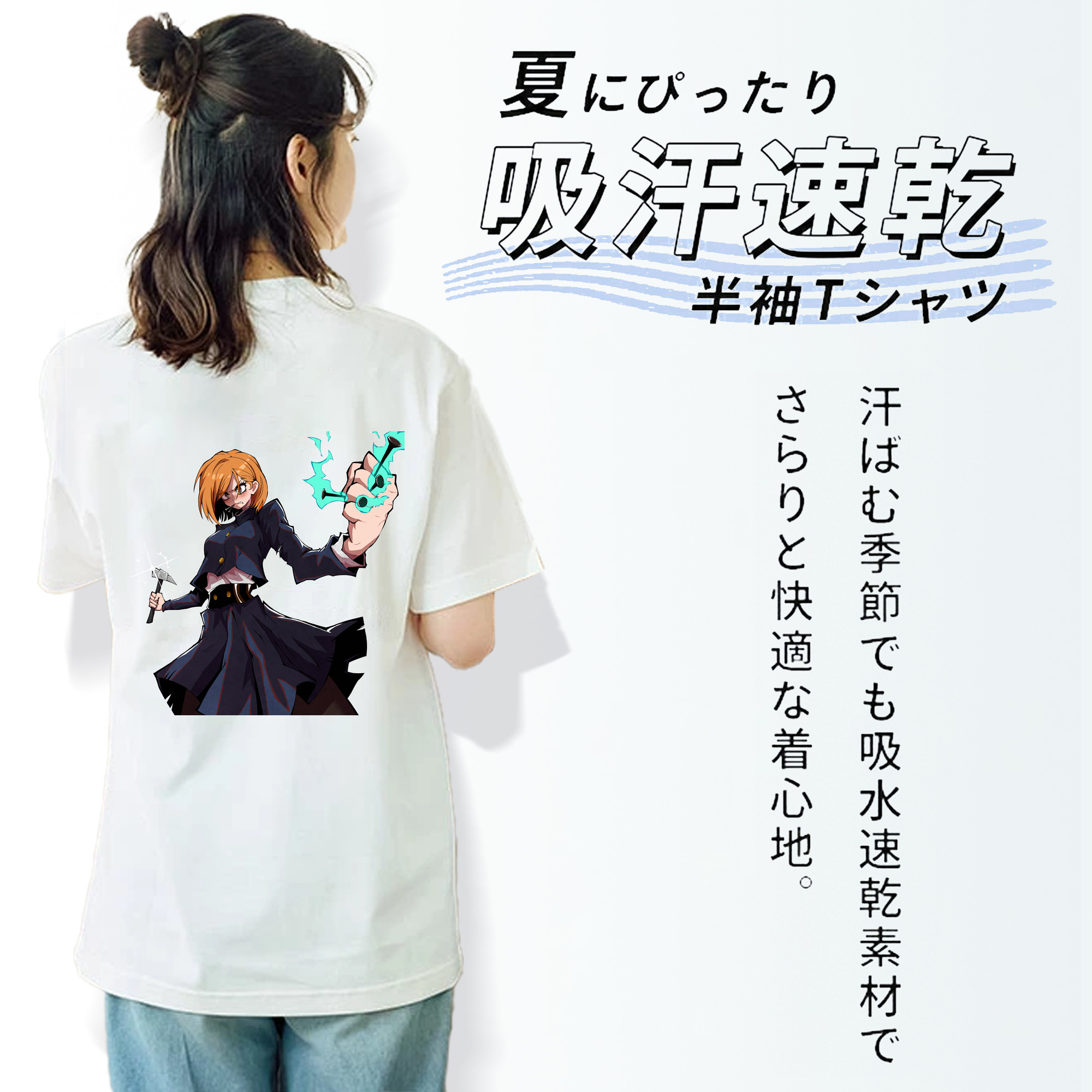 呪術廻戦 Jujutsu Kaisen 綿100％半袖Tシャツ（背面プリント）