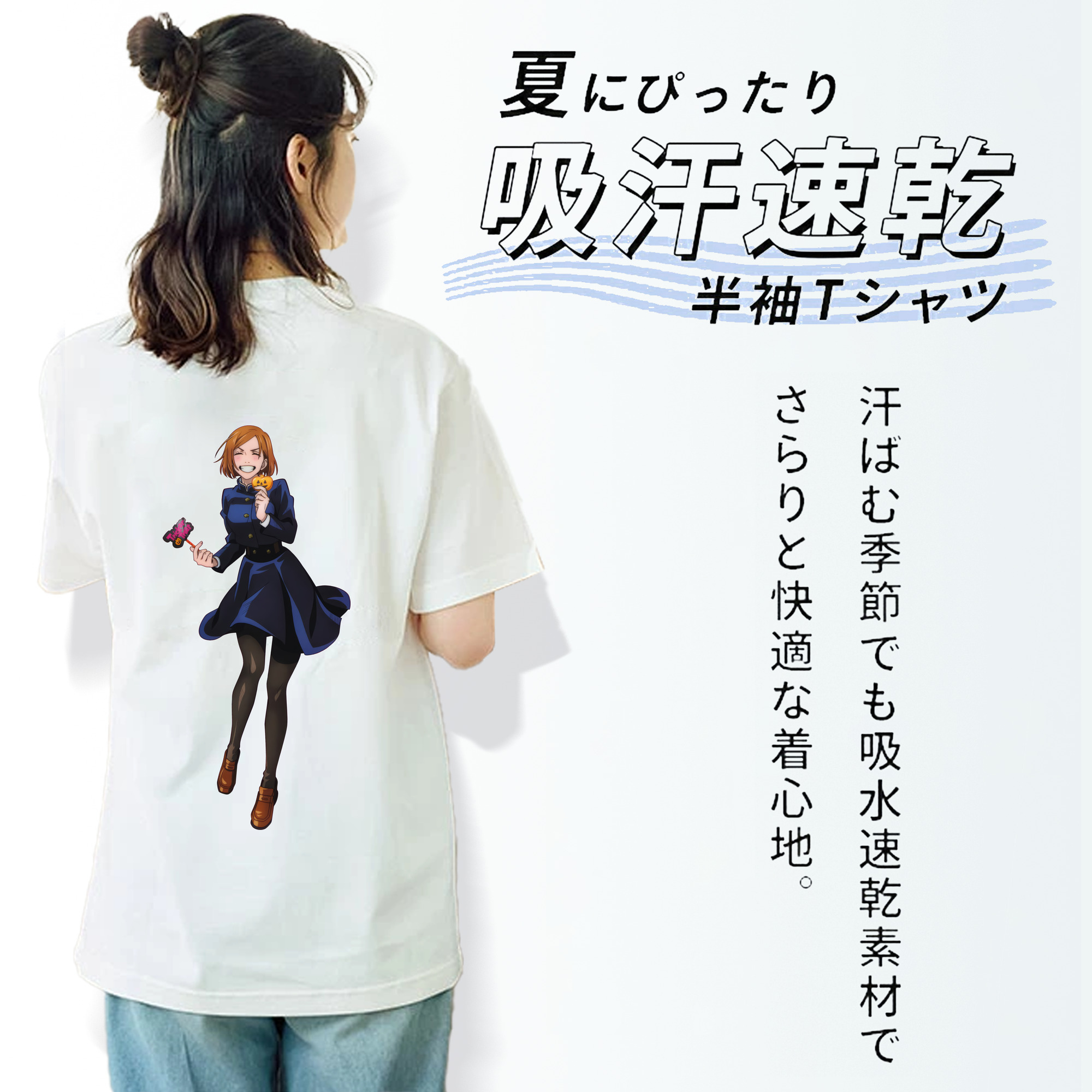 呪術廻戦 Jujutsu Kaisen 綿100％半袖Tシャツ（背面プリント）