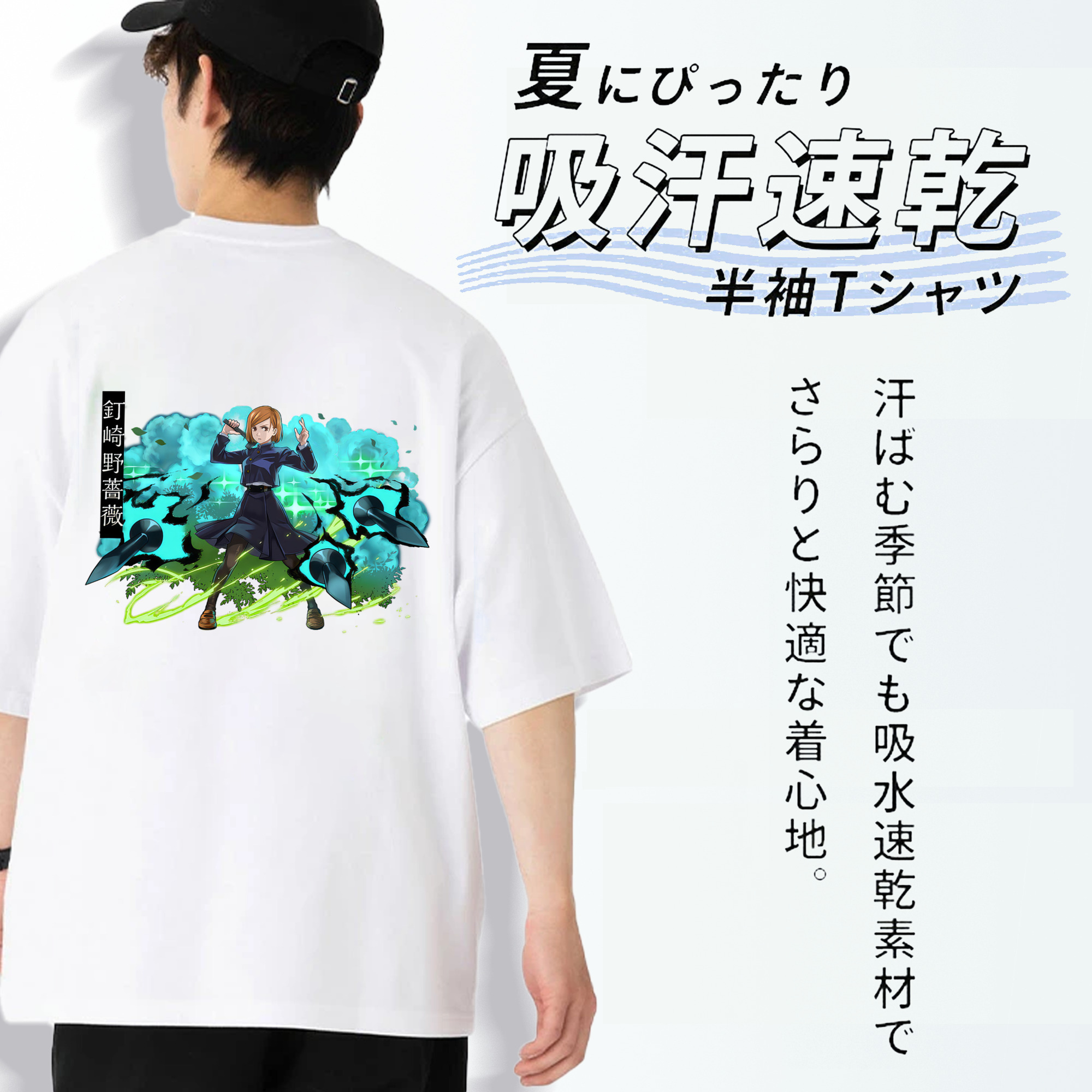 呪術廻戦 Jujutsu Kaisen 綿100％半袖Tシャツ（背面プリント）
