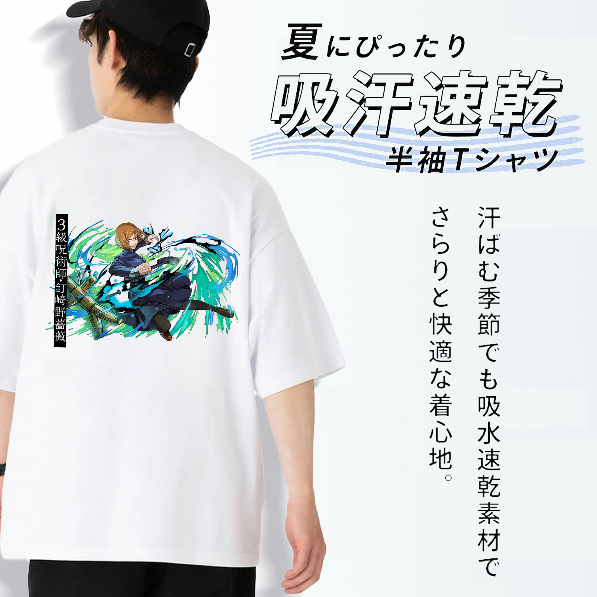 呪術廻戦 Jujutsu Kaisen 綿100％半袖Tシャツ（背面プリント）