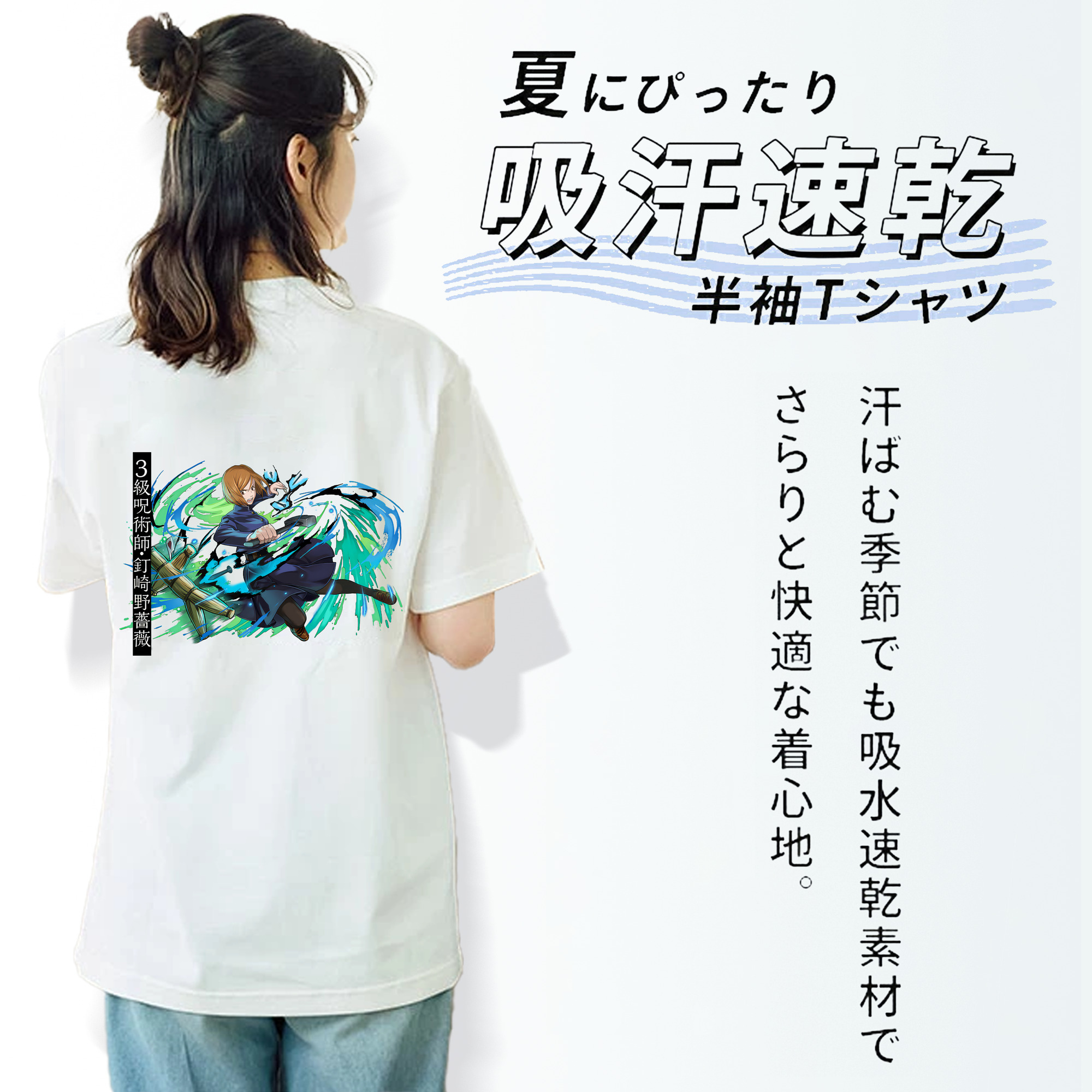 呪術廻戦 Jujutsu Kaisen 綿100％半袖Tシャツ（背面プリント）