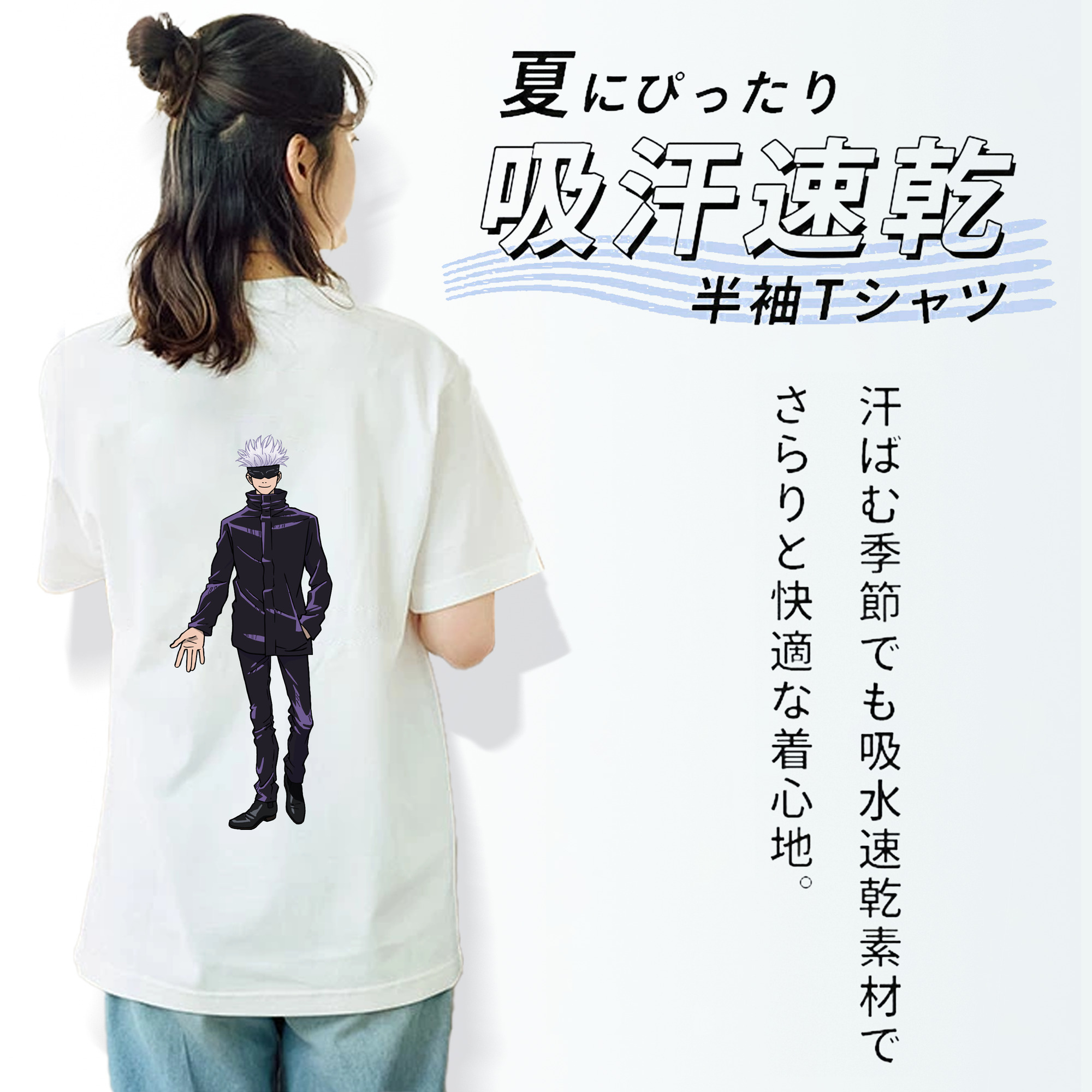 呪術廻戦 Jujutsu Kaisen 綿100％半袖Tシャツ（背面プリント）