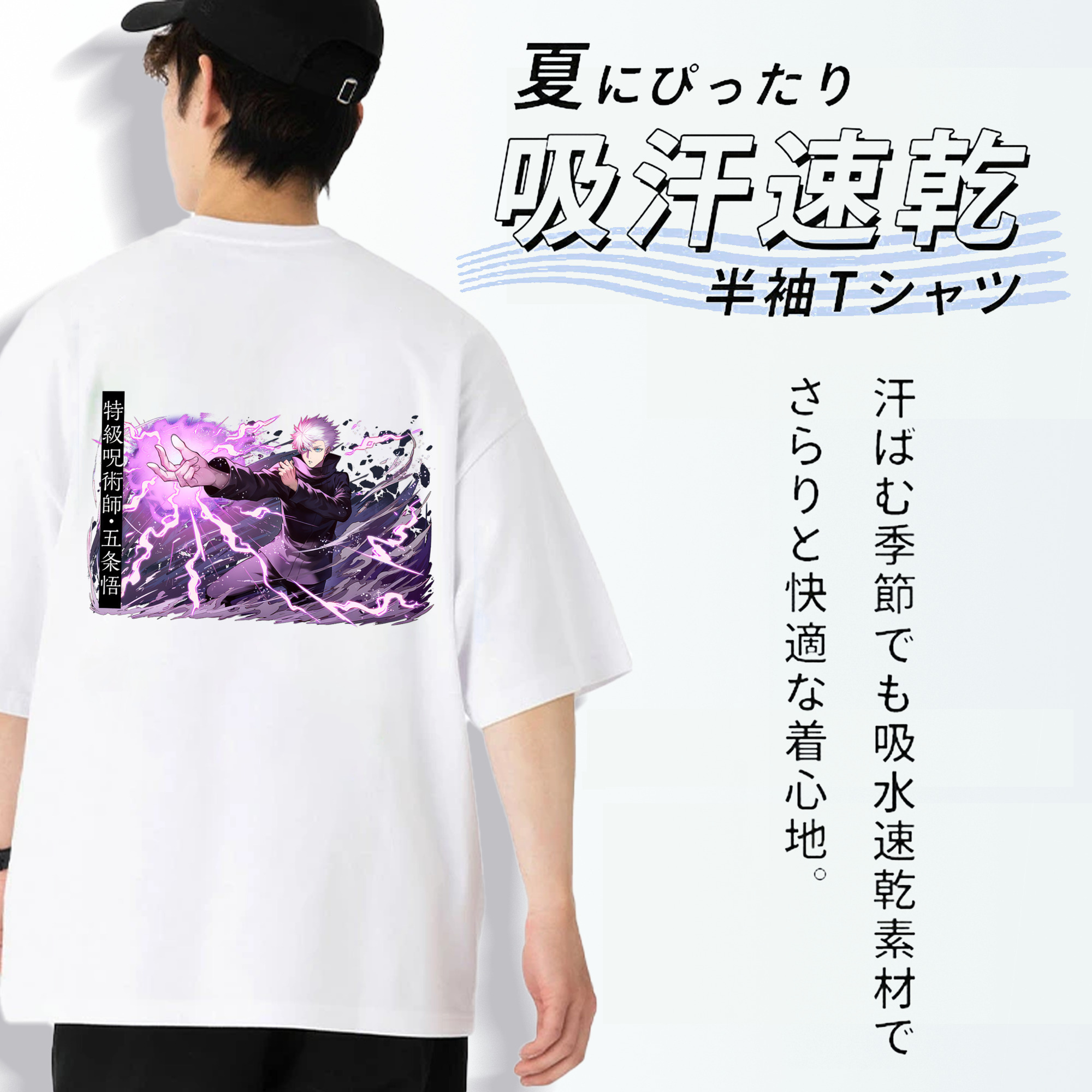 呪術廻戦 Jujutsu Kaisen 綿100％半袖Tシャツ（背面プリント）