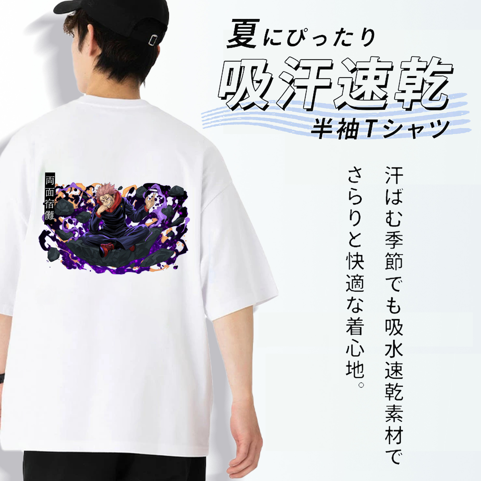 呪術廻戦 Jujutsu Kaisen 綿100％半袖Tシャツ（背面プリント）