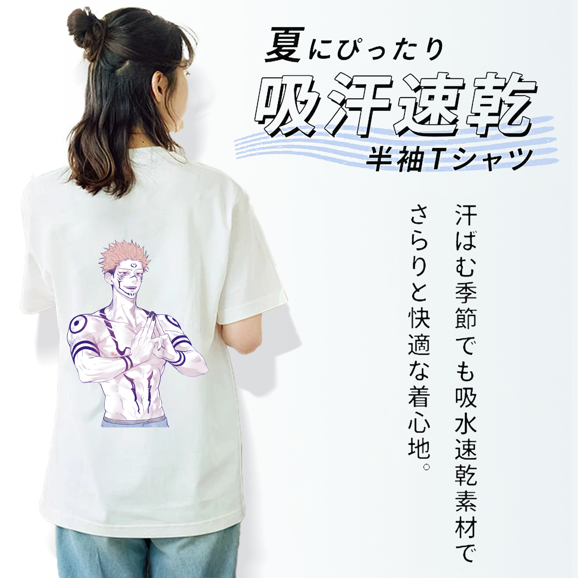 呪術廻戦 Jujutsu Kaisen 綿100％半袖Tシャツ（背面プリント）