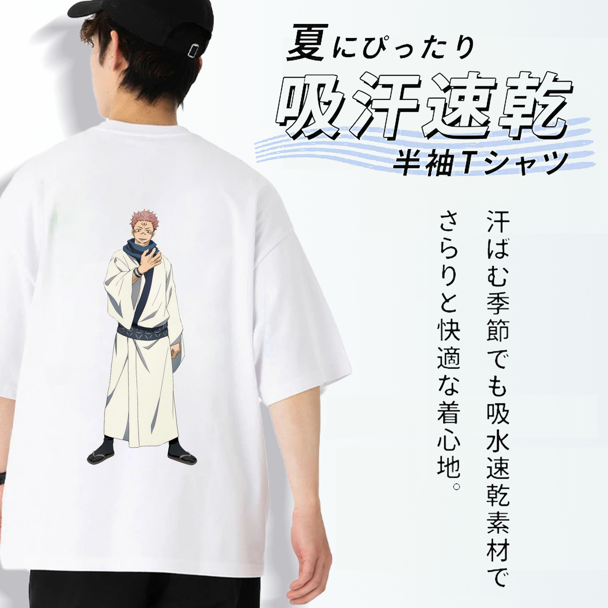 呪術廻戦 Jujutsu Kaisen 綿100％半袖Tシャツ（背面プリント）
