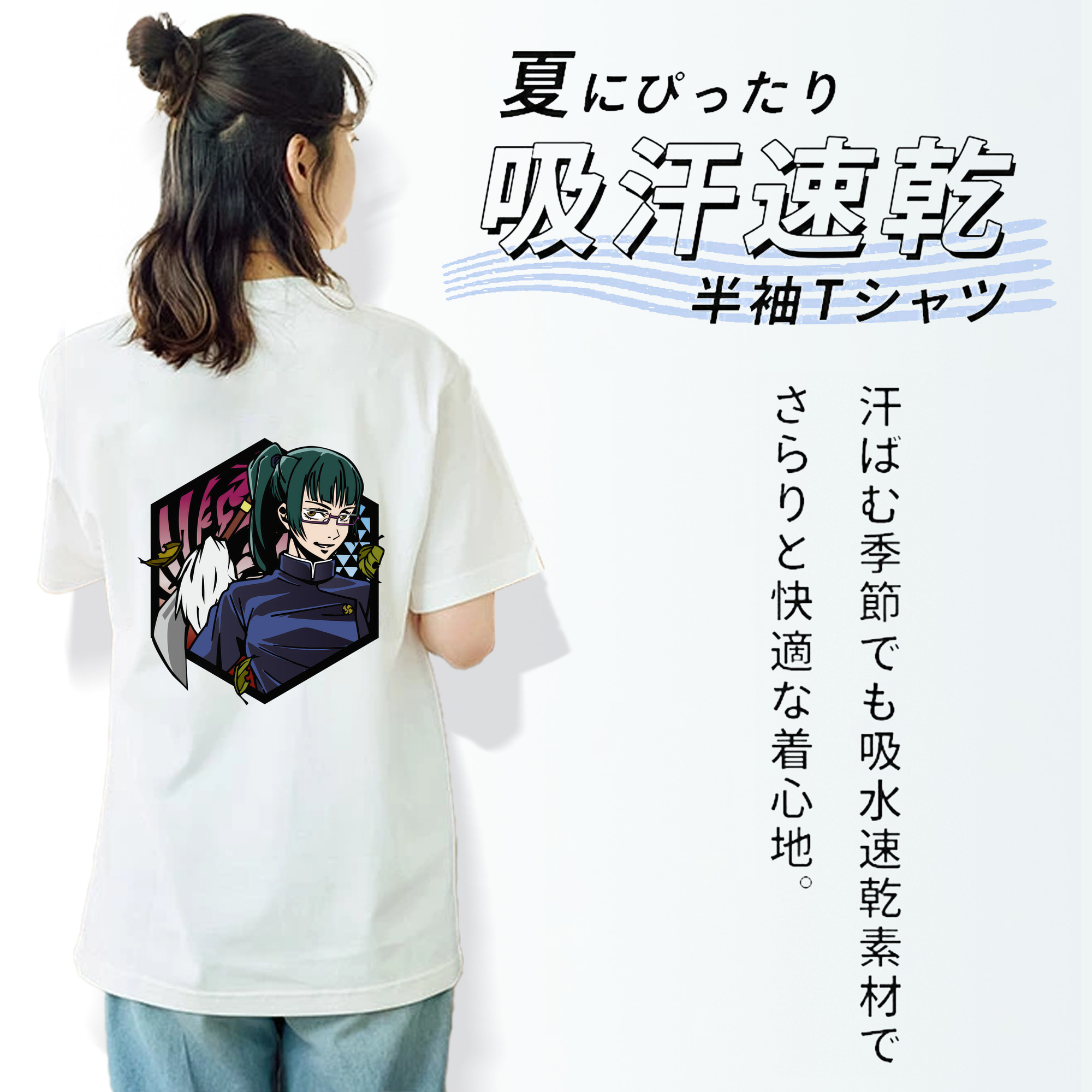 呪術廻戦 Jujutsu Kaisen 綿100％半袖Tシャツ（背面プリント）