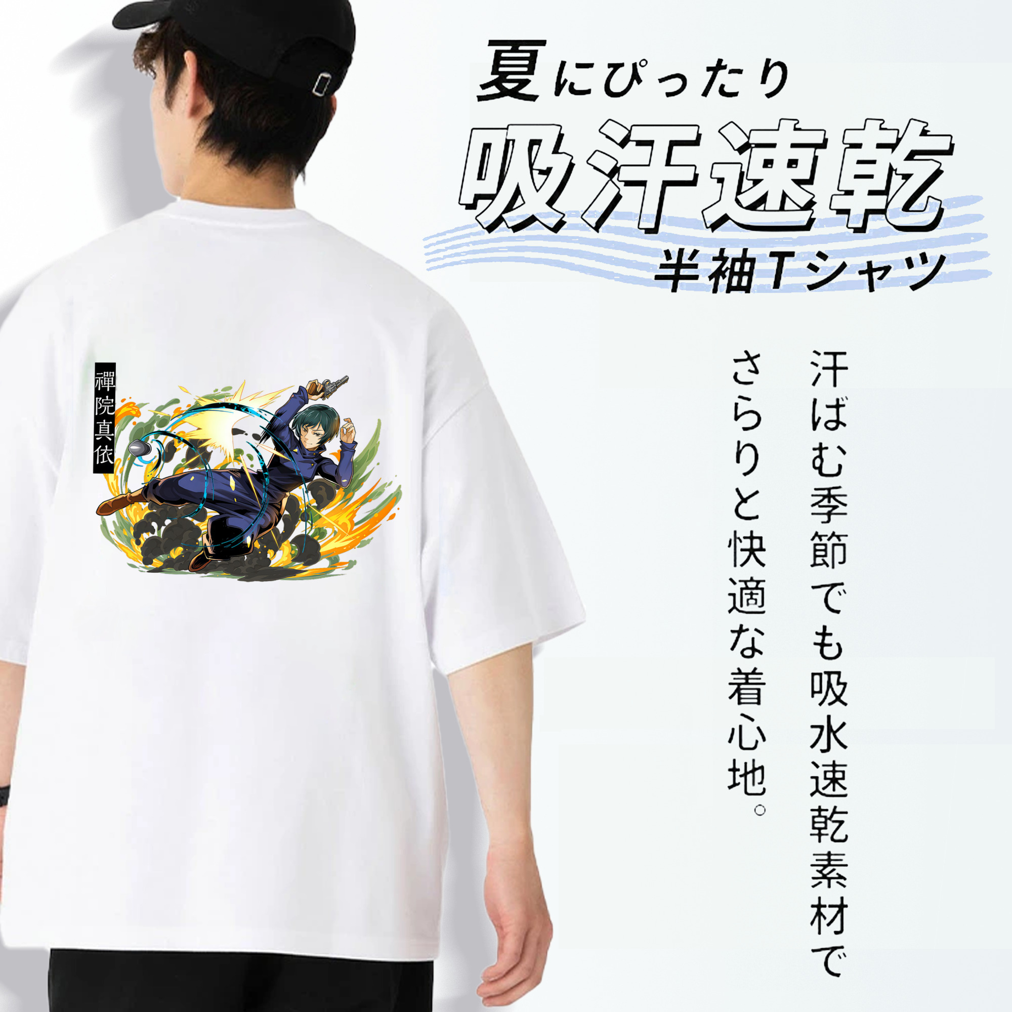 呪術廻戦 Jujutsu Kaisen 綿100％半袖Tシャツ（背面プリント）