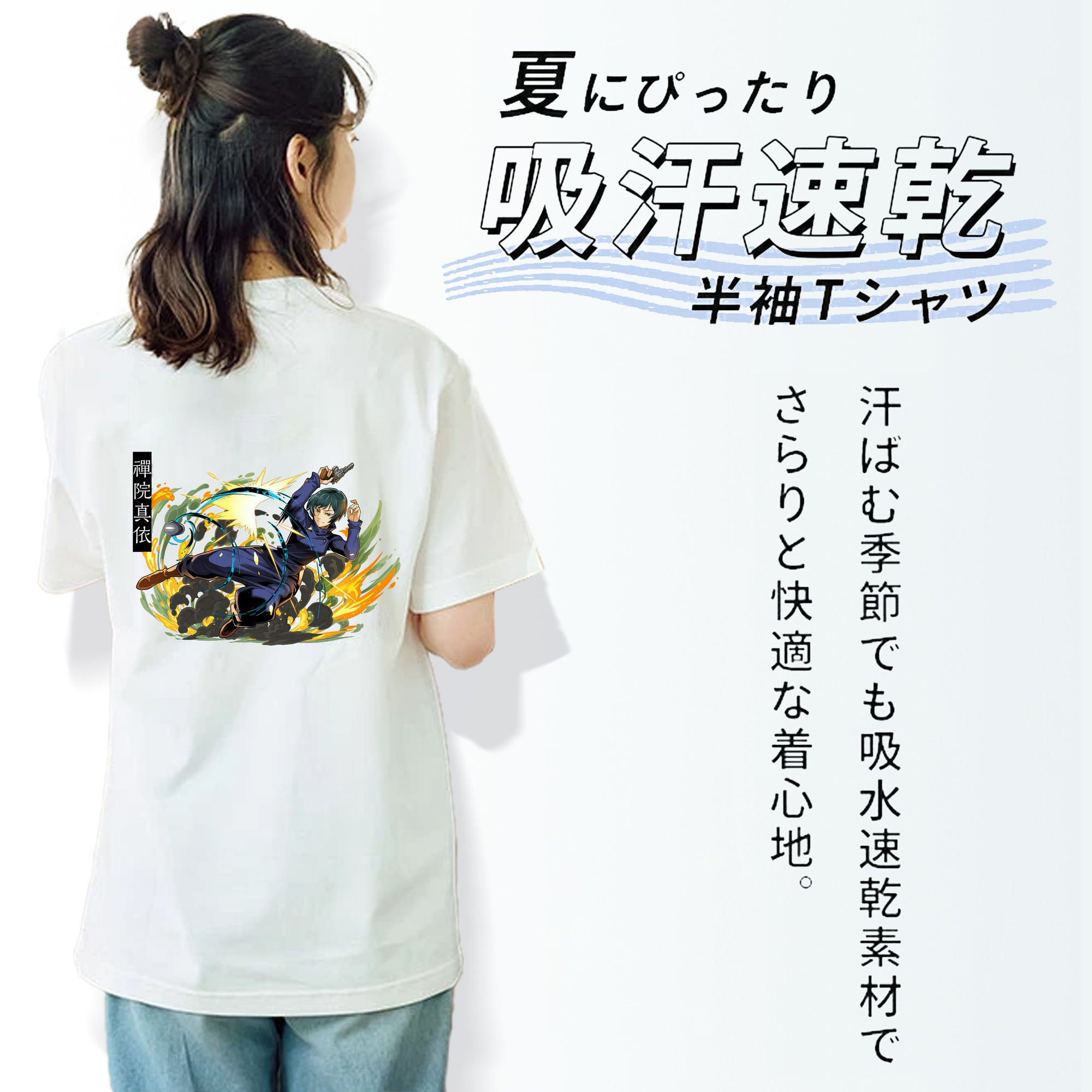 呪術廻戦 Jujutsu Kaisen 綿100％半袖Tシャツ（背面プリント）