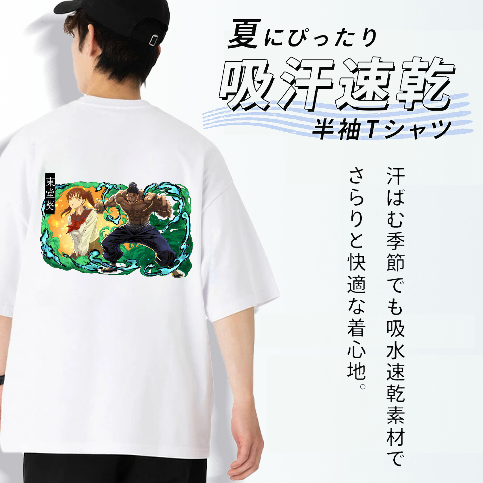 呪術廻戦 Jujutsu Kaisen 綿100％半袖Tシャツ（背面プリント）