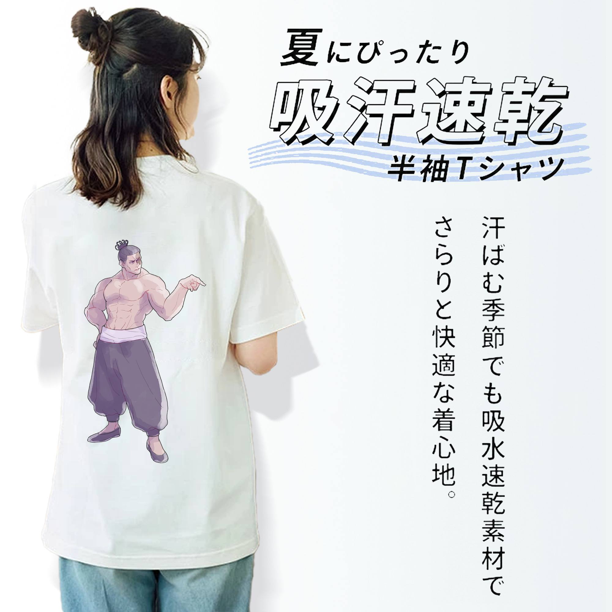 呪術廻戦 Jujutsu Kaisen 綿100％半袖Tシャツ（背面プリント）