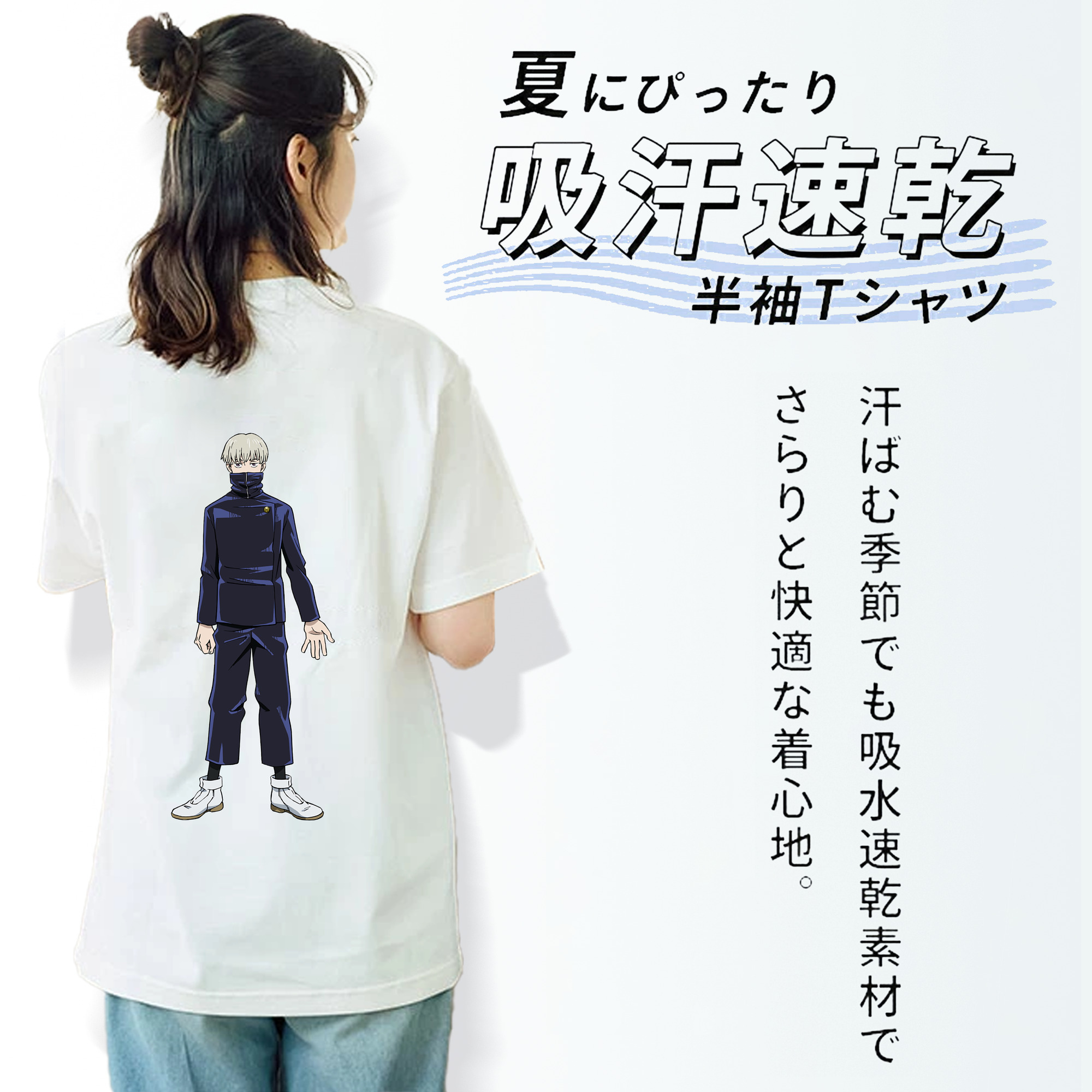 呪術廻戦 Jujutsu Kaisen 綿100％半袖Tシャツ（背面プリント）