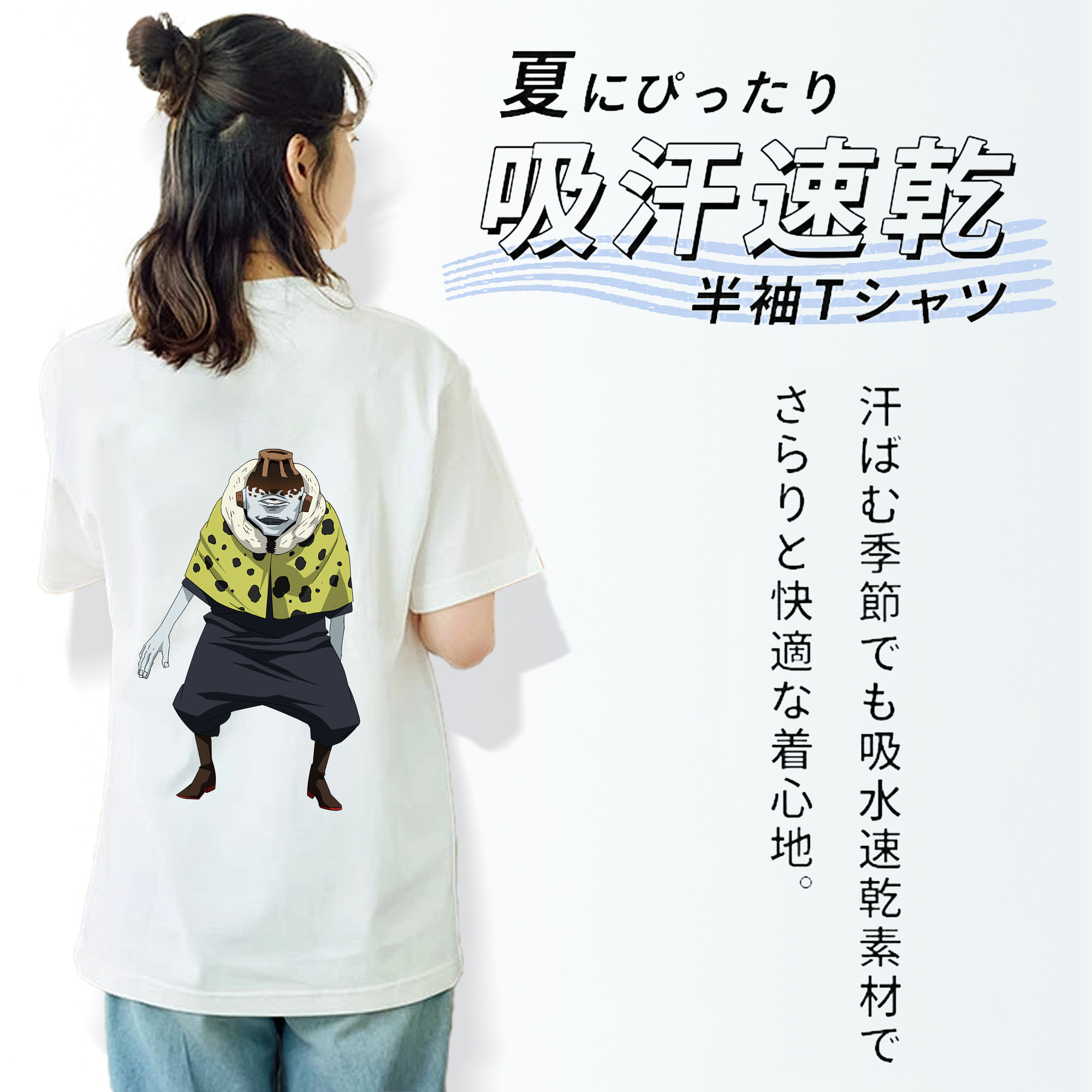呪術廻戦 Jujutsu Kaisen 綿100％半袖Tシャツ（背面プリント）