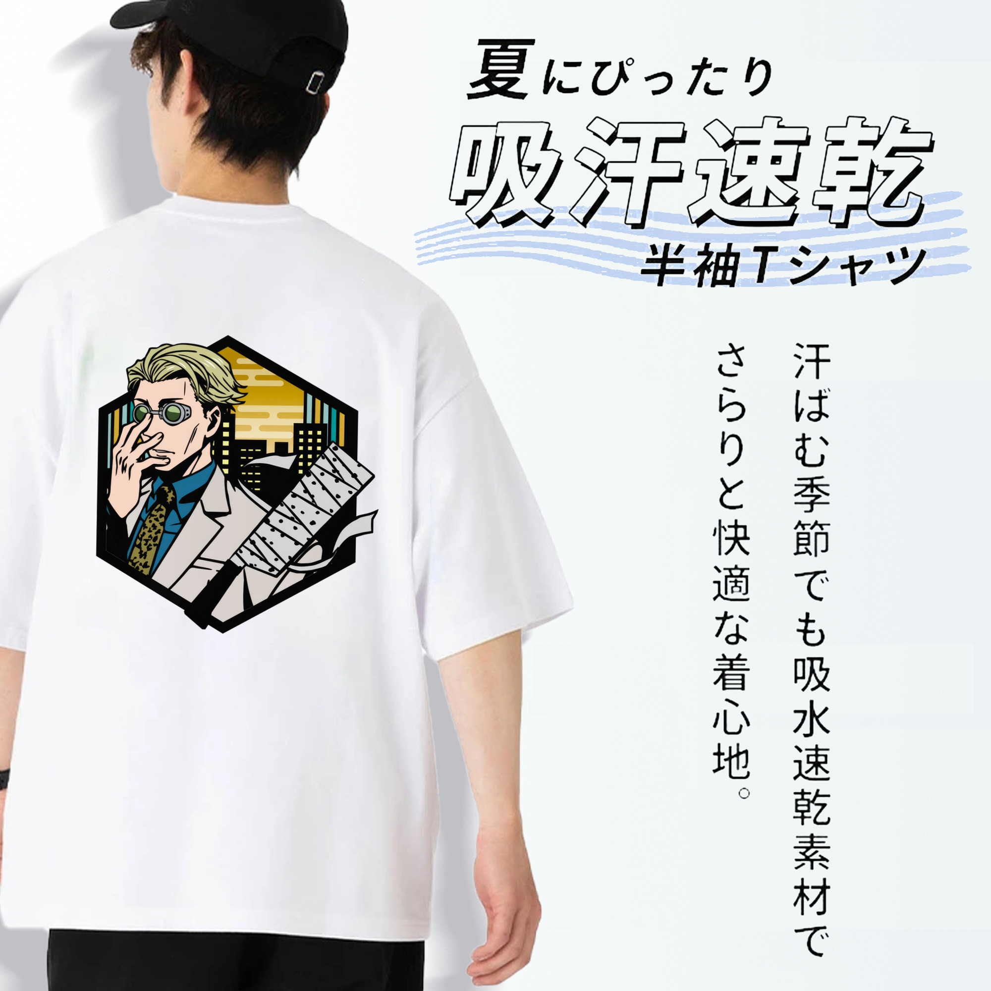 呪術廻戦 Jujutsu Kaisen 綿100％半袖Tシャツ（背面プリント）