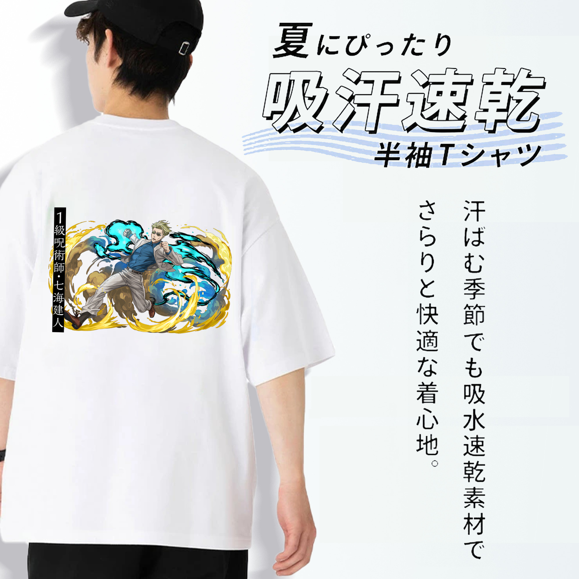 呪術廻戦 Jujutsu Kaisen 綿100％半袖Tシャツ（背面プリント）