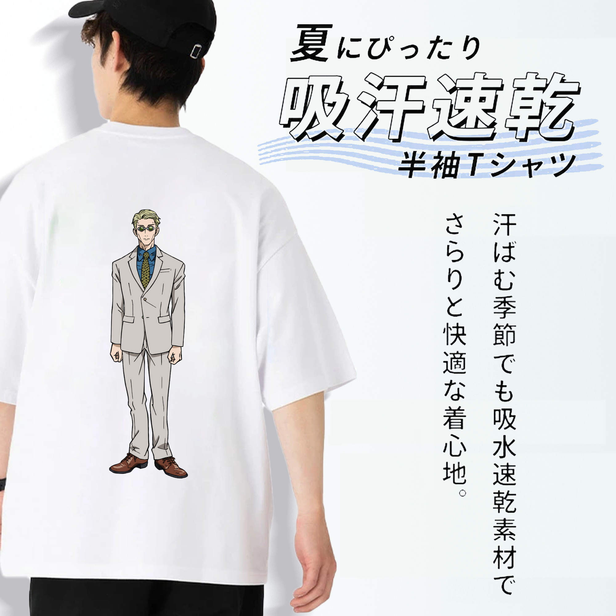 呪術廻戦 Jujutsu Kaisen 綿100％半袖Tシャツ（背面プリント）