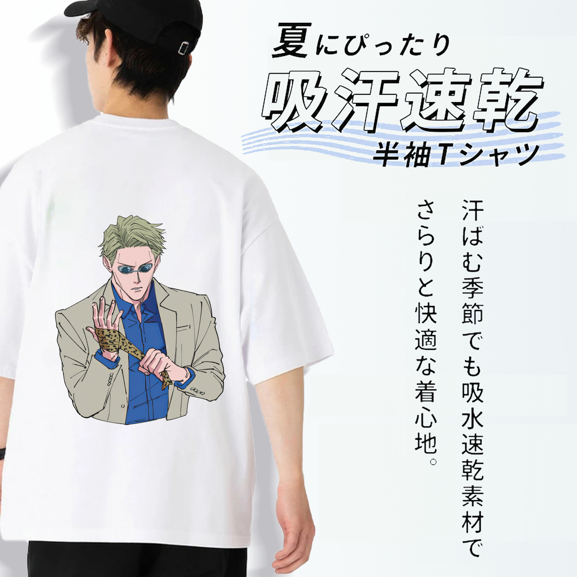 呪術廻戦 Jujutsu Kaisen 綿100％半袖Tシャツ（背面プリント）