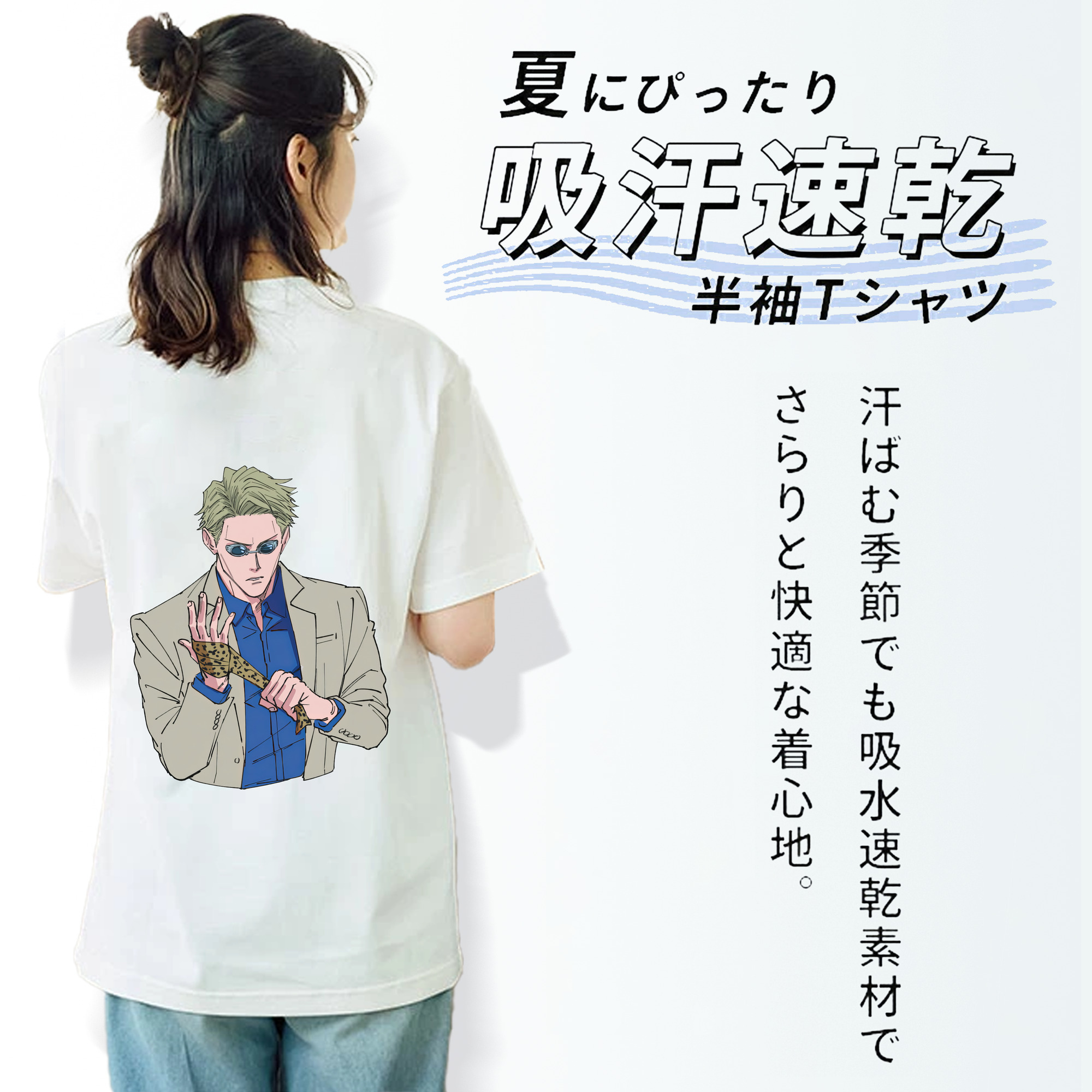 呪術廻戦 Jujutsu Kaisen 綿100％半袖Tシャツ（背面プリント）