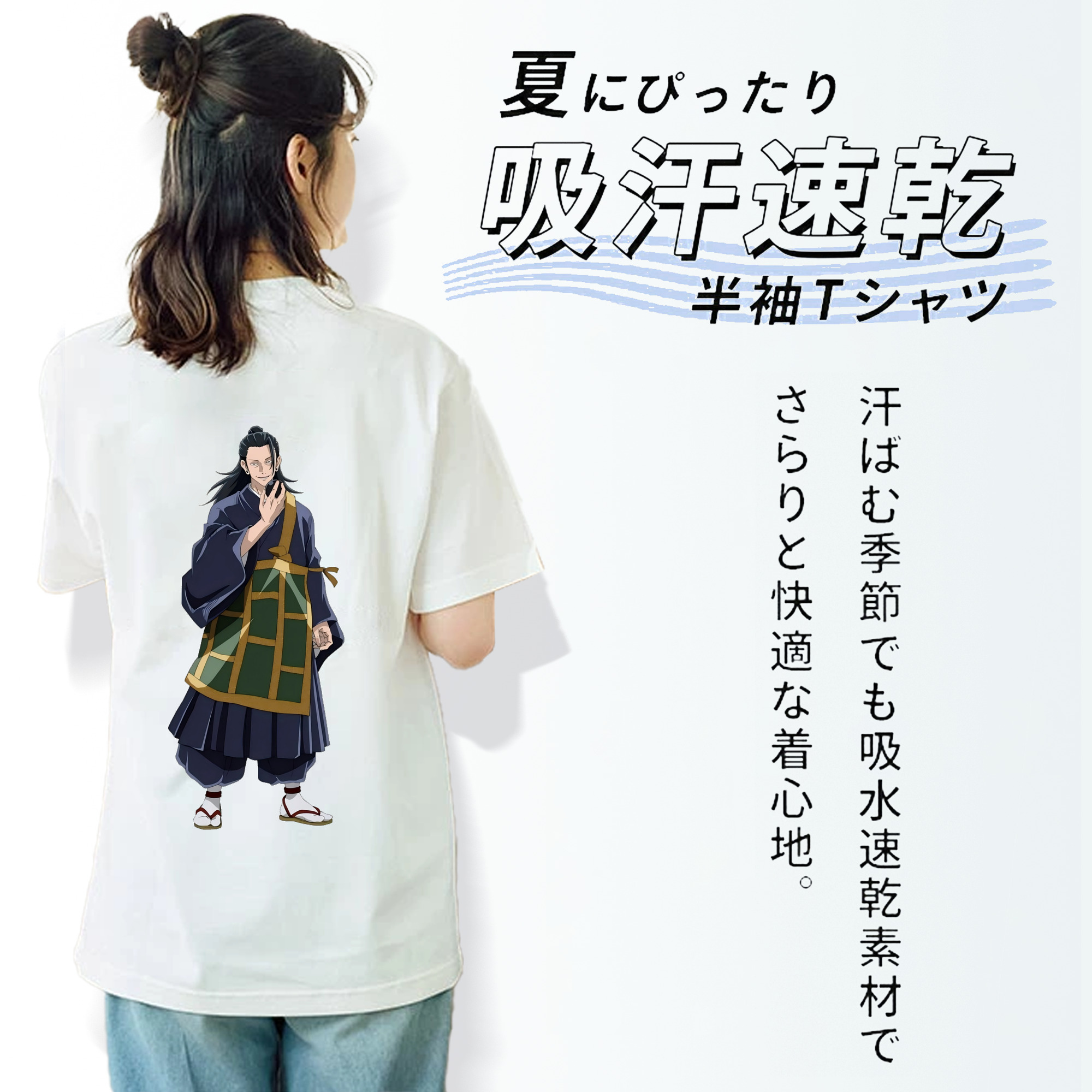 呪術廻戦 Jujutsu Kaisen 綿100％半袖Tシャツ（背面プリント）