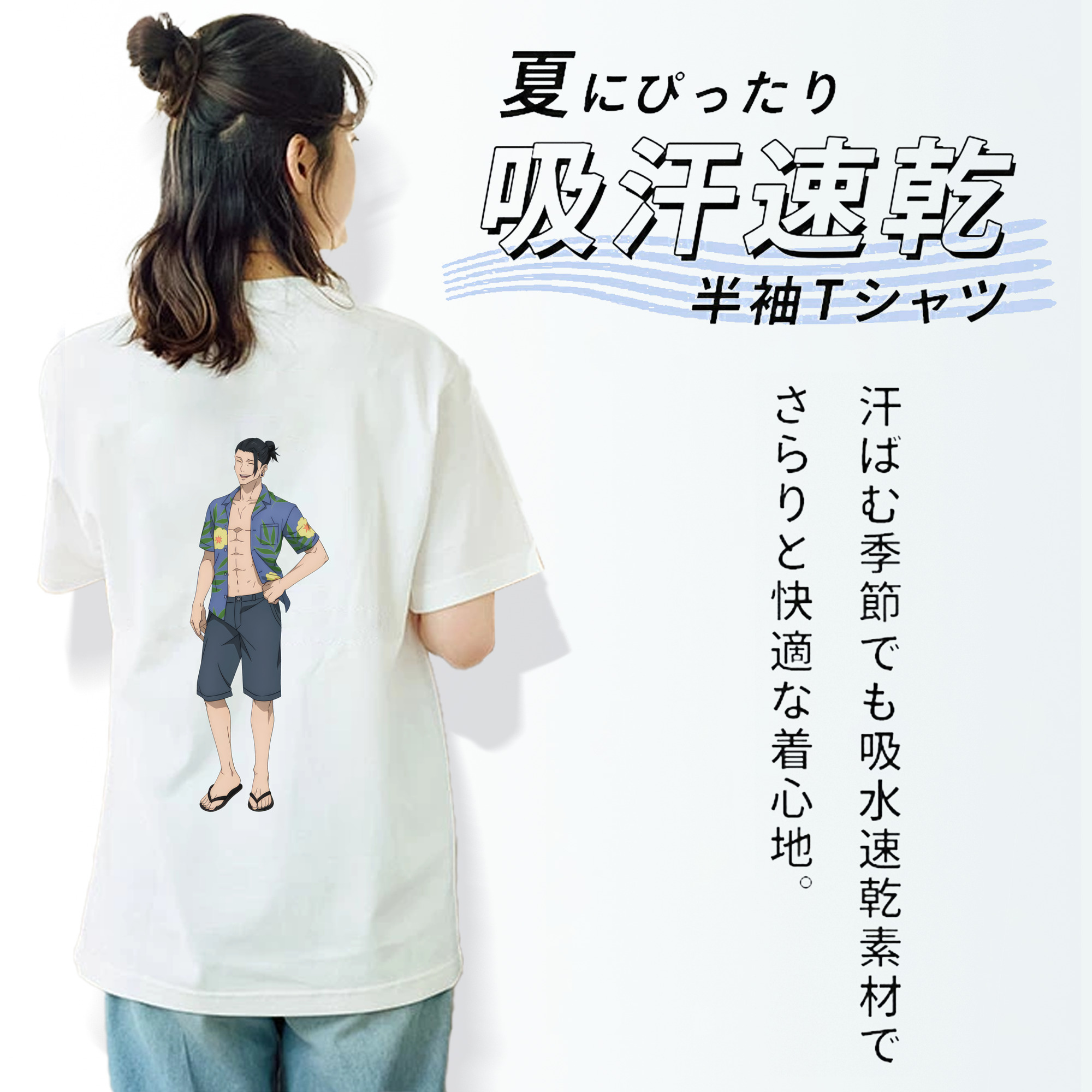呪術廻戦 Jujutsu Kaisen 綿100％半袖Tシャツ（背面プリント）