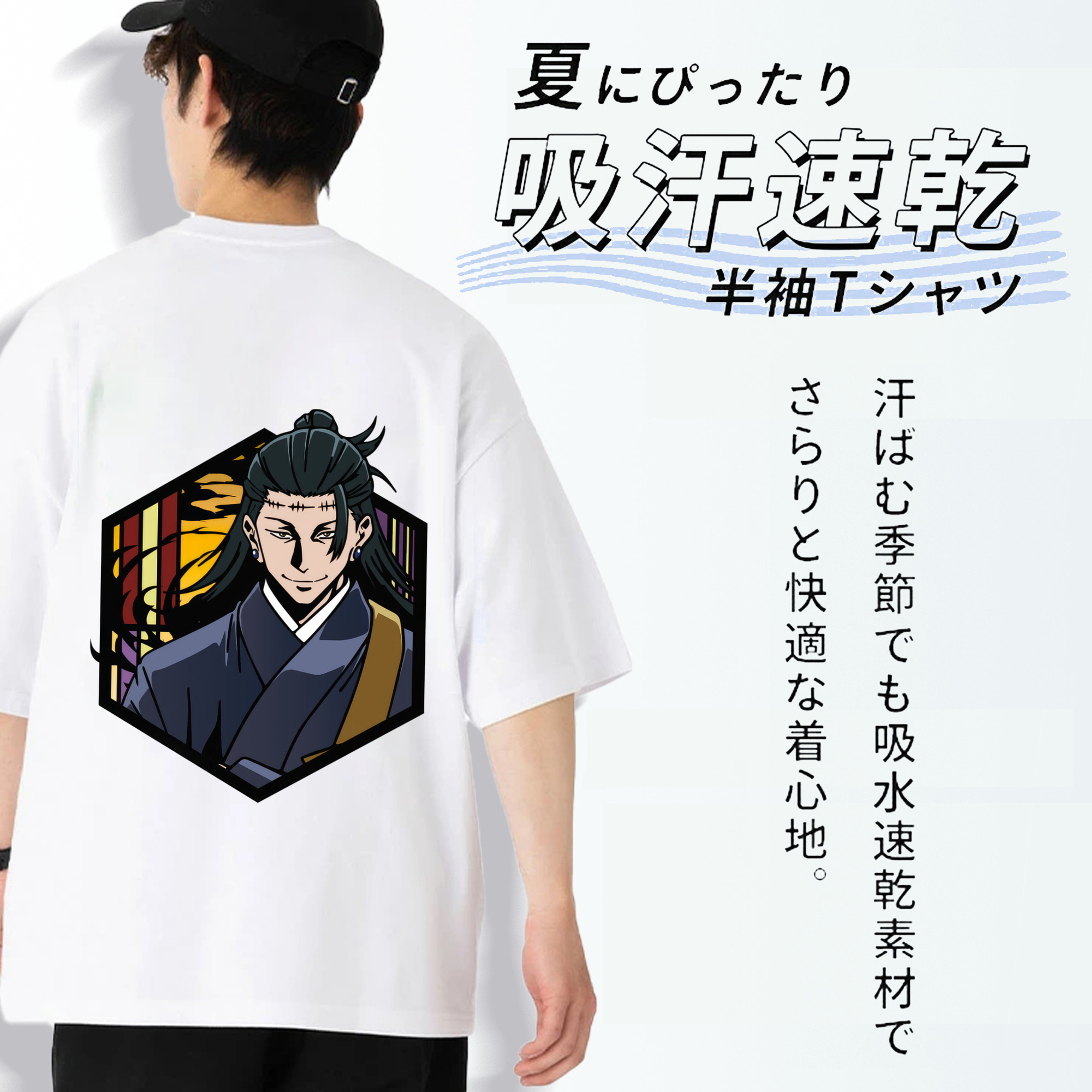 呪術廻戦 Jujutsu Kaisen 綿100％半袖Tシャツ（背面プリント）