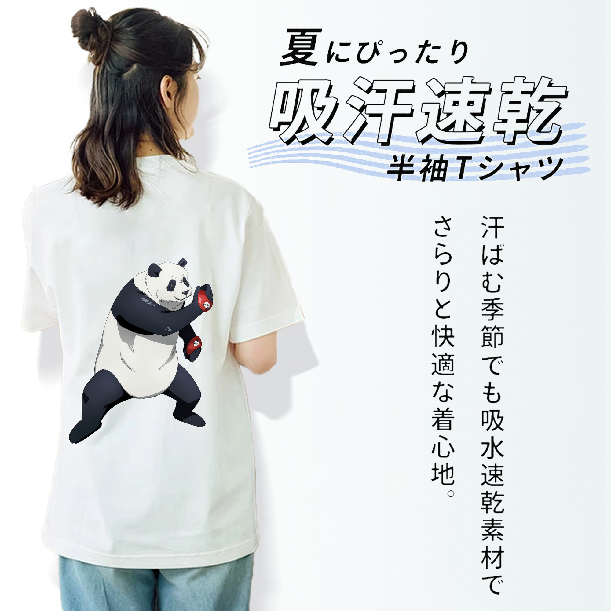 呪術廻戦 Jujutsu Kaisen 綿100％半袖Tシャツ（背面プリント）