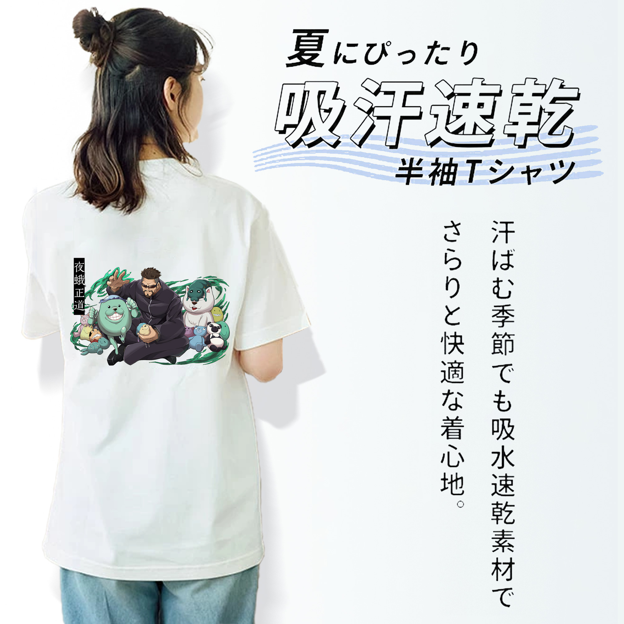 呪術廻戦 Jujutsu Kaisen 綿100％半袖Tシャツ（背面プリント）
