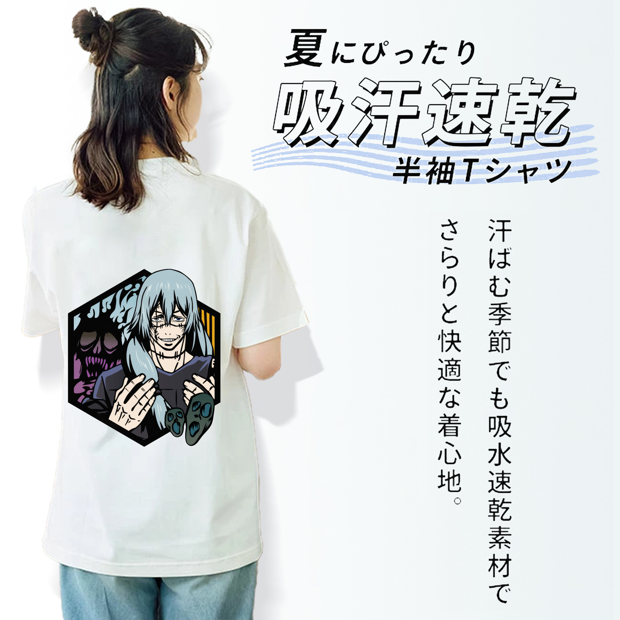 呪術廻戦 Jujutsu Kaisen 綿100％半袖Tシャツ（背面プリント）