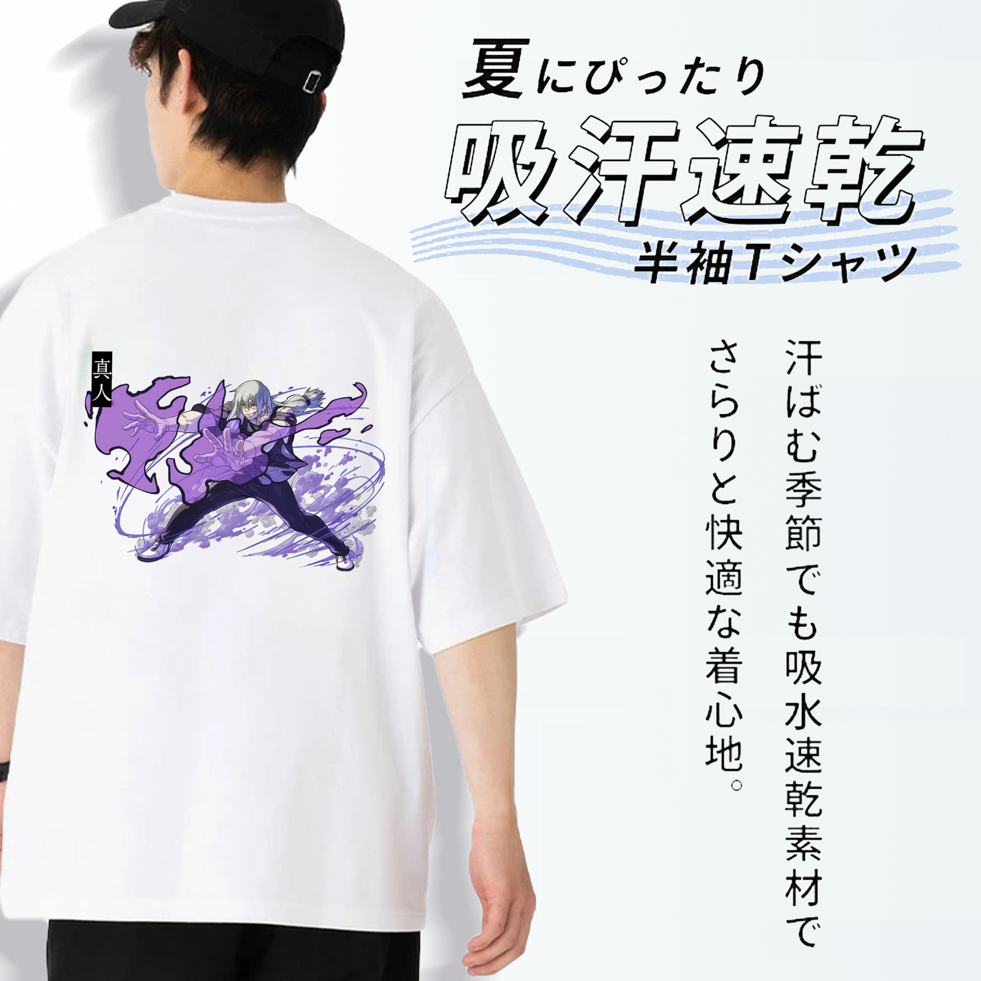 呪術廻戦 Jujutsu Kaisen 綿100％半袖Tシャツ（背面プリント）