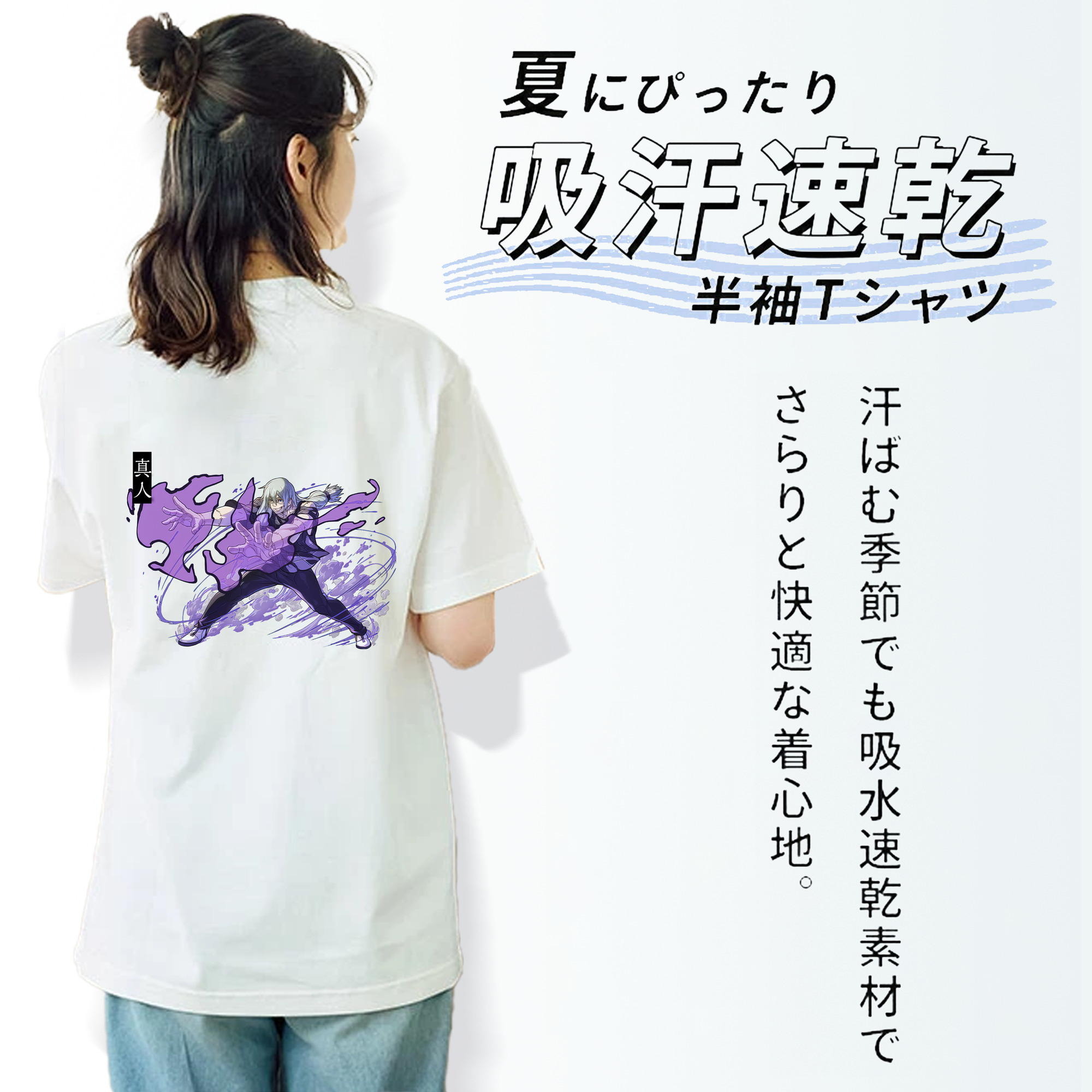 呪術廻戦 Jujutsu Kaisen 綿100％半袖Tシャツ（背面プリント）