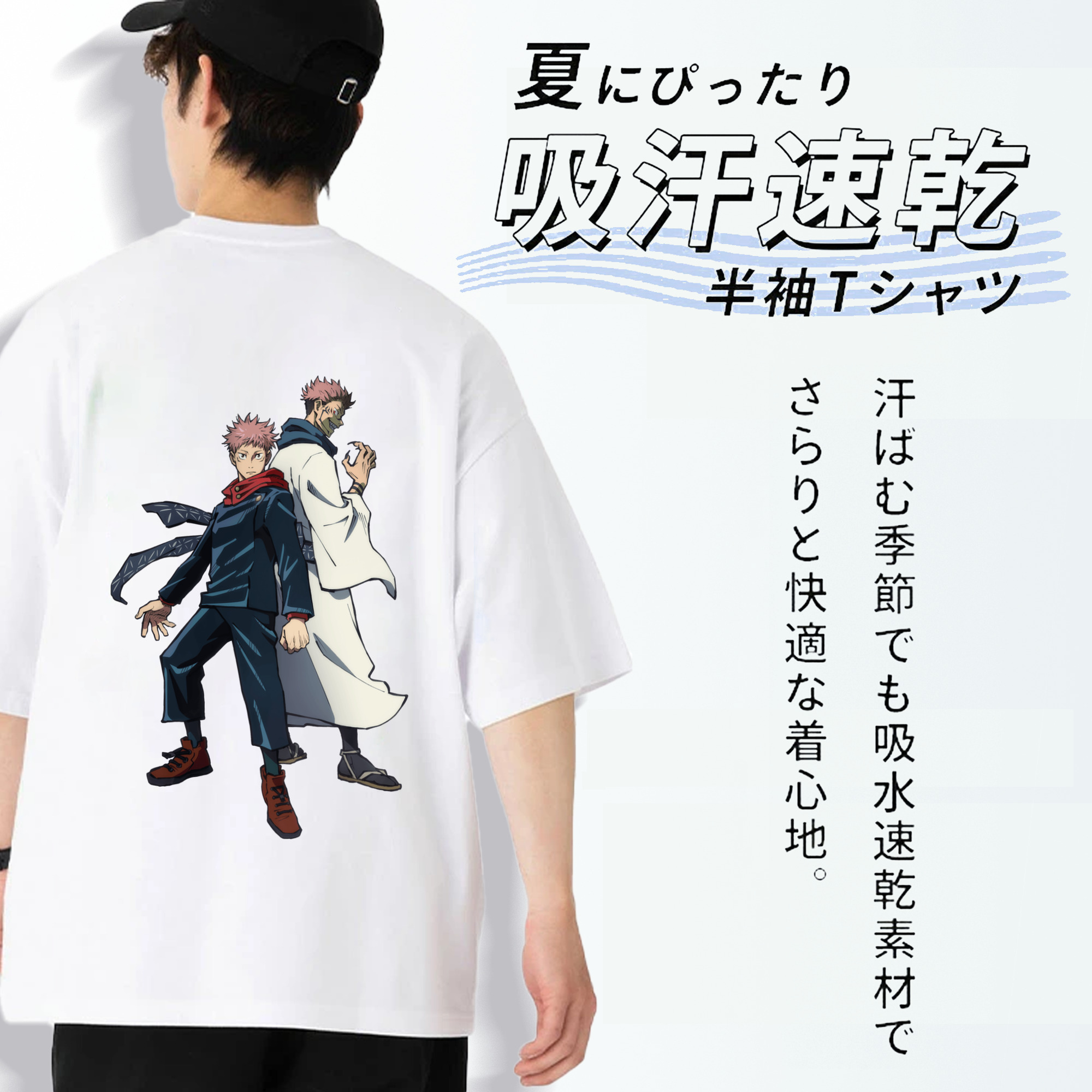呪術廻戦 Jujutsu Kaisen 綿100％半袖Tシャツ（背面プリント）