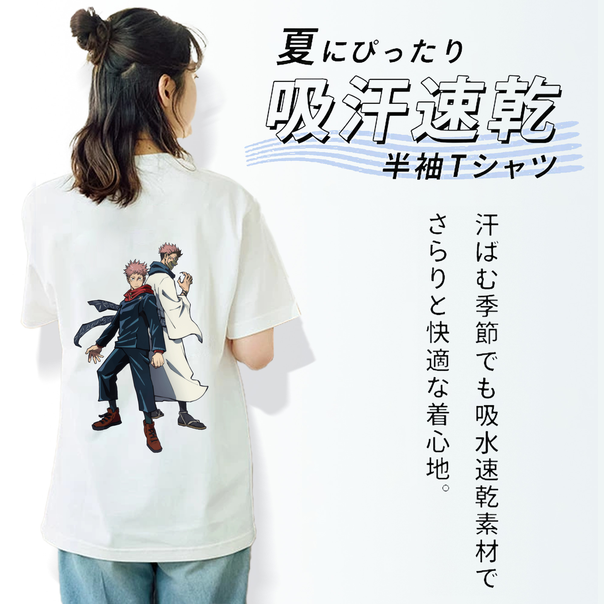 呪術廻戦 Jujutsu Kaisen 綿100％半袖Tシャツ（背面プリント）