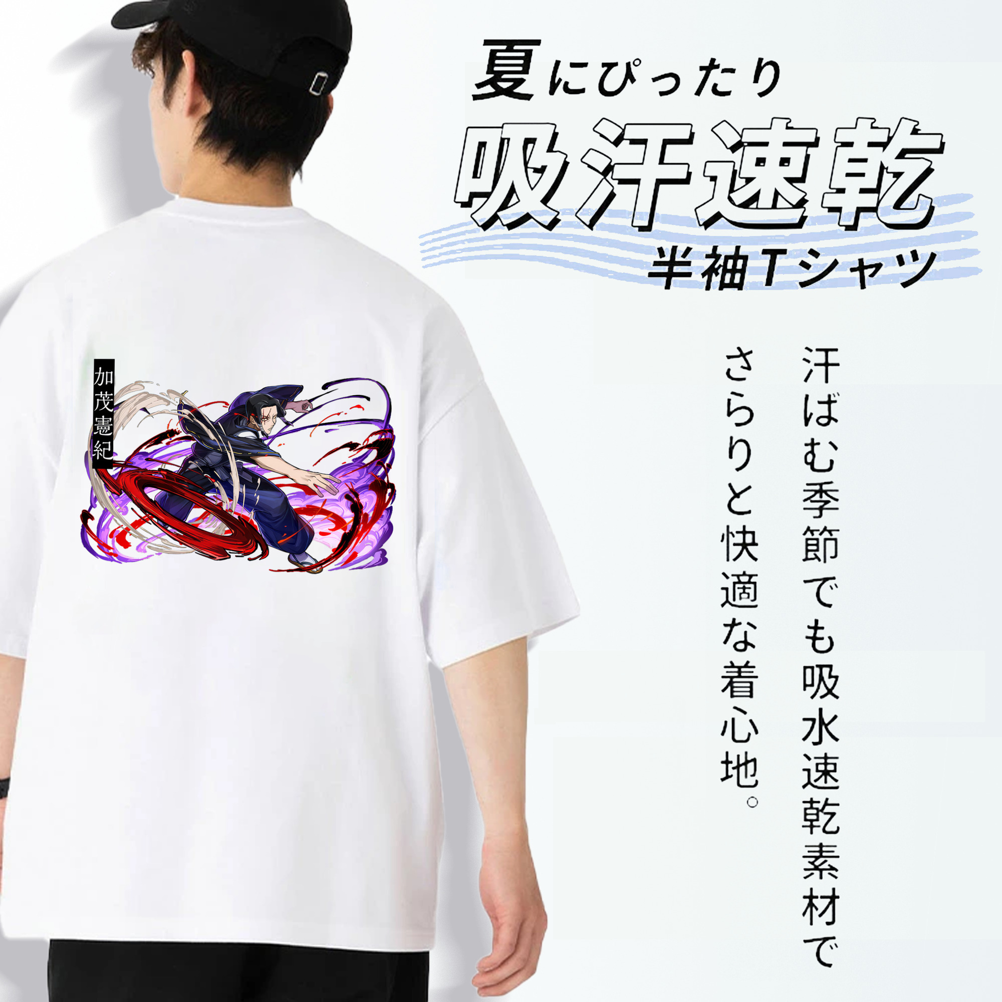 呪術廻戦 Jujutsu Kaisen 綿100％半袖Tシャツ（背面プリント）