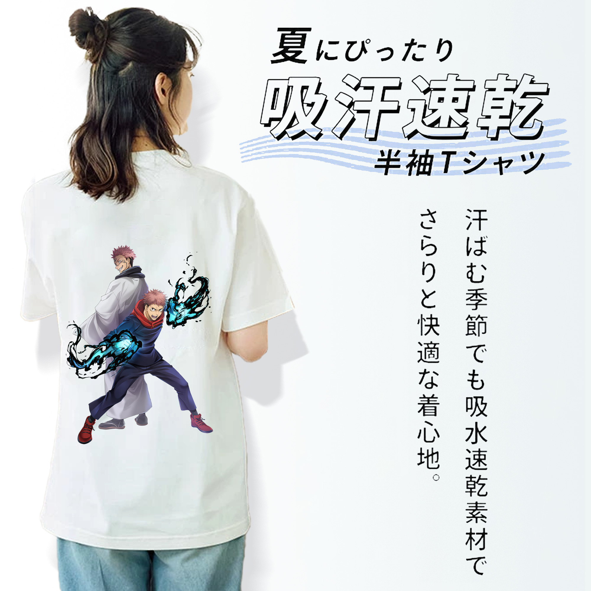 呪術廻戦 Jujutsu Kaisen 綿100％半袖Tシャツ（背面プリント）
