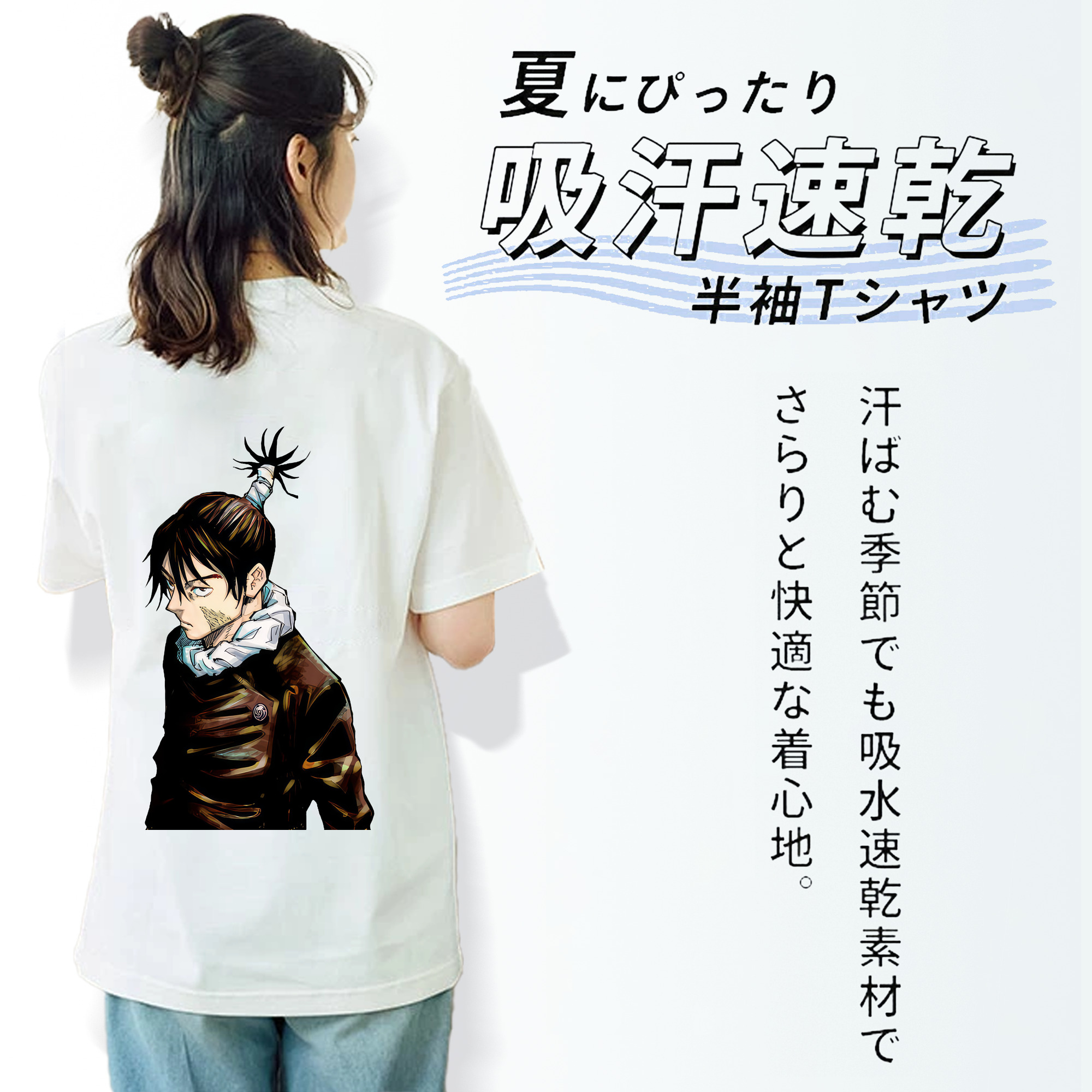 呪術廻戦 Jujutsu Kaisen 綿100％半袖Tシャツ（背面プリント）