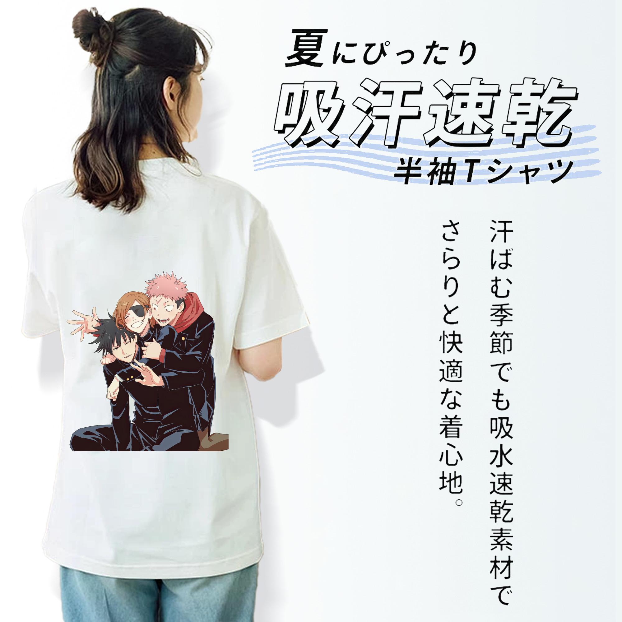 呪術廻戦 Jujutsu Kaisen 綿100％半袖Tシャツ（背面プリント）