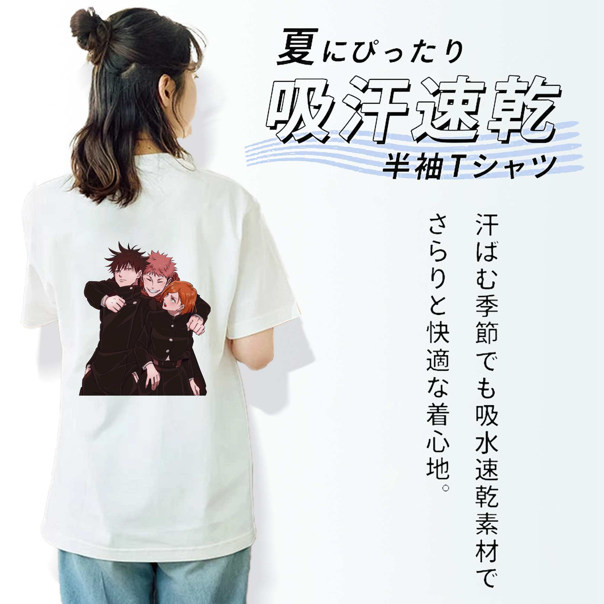 呪術廻戦 Jujutsu Kaisen 綿100％半袖Tシャツ（背面プリント）